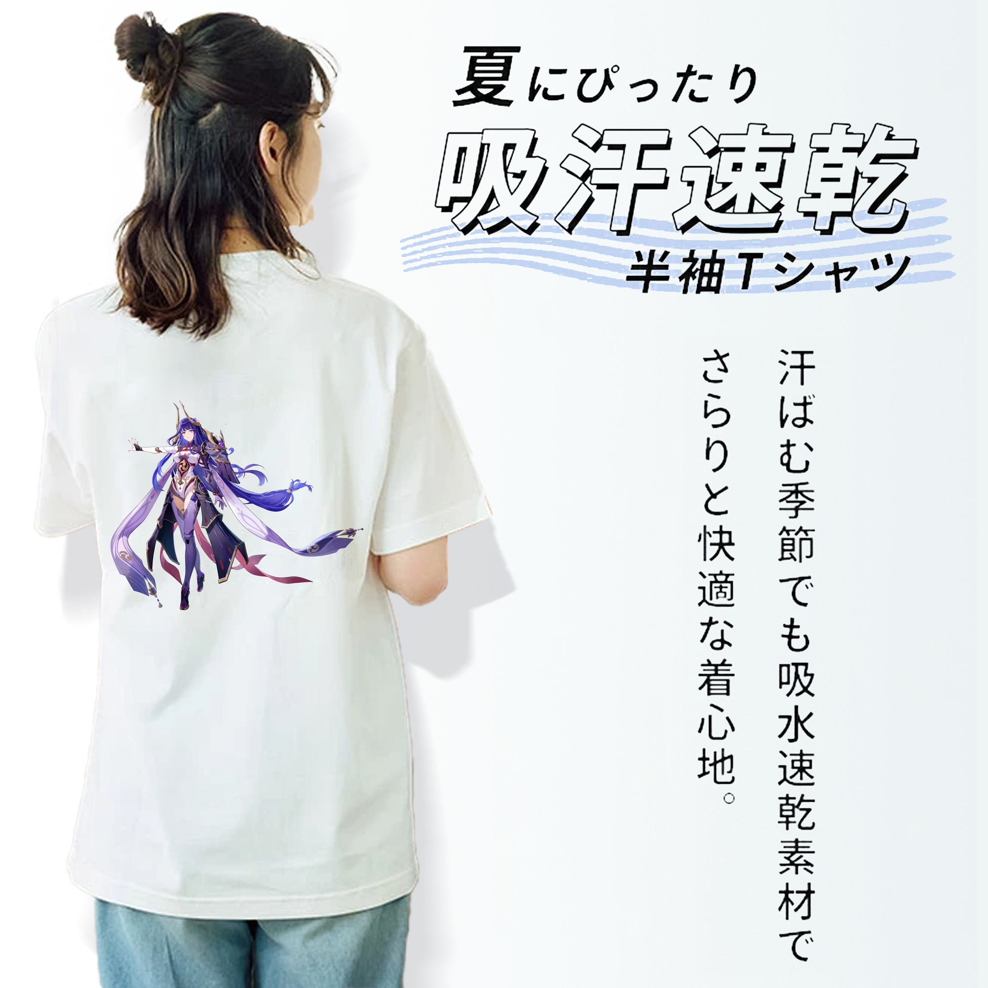 げんし神 雷電将軍 らいでんしょうぐん genshin Raiden Shogun 綿100％半袖Tシャツ（背面プリント）