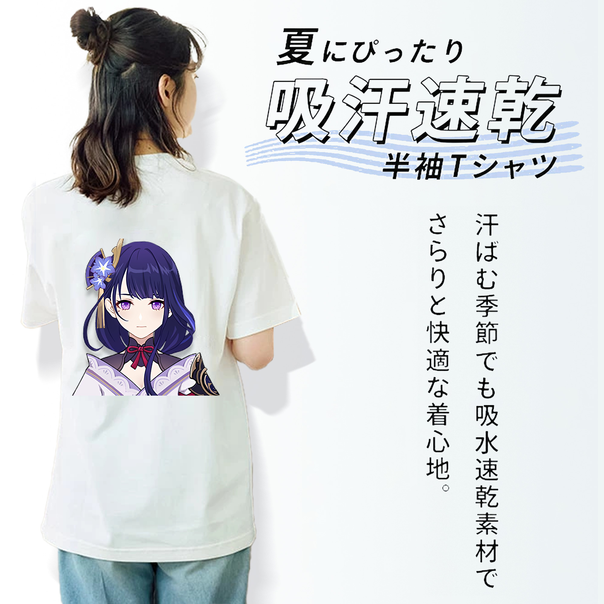 げんし神 雷電将軍 らいでんしょうぐん genshin Raiden Shogun 綿100％半袖Tシャツ（背面プリント）