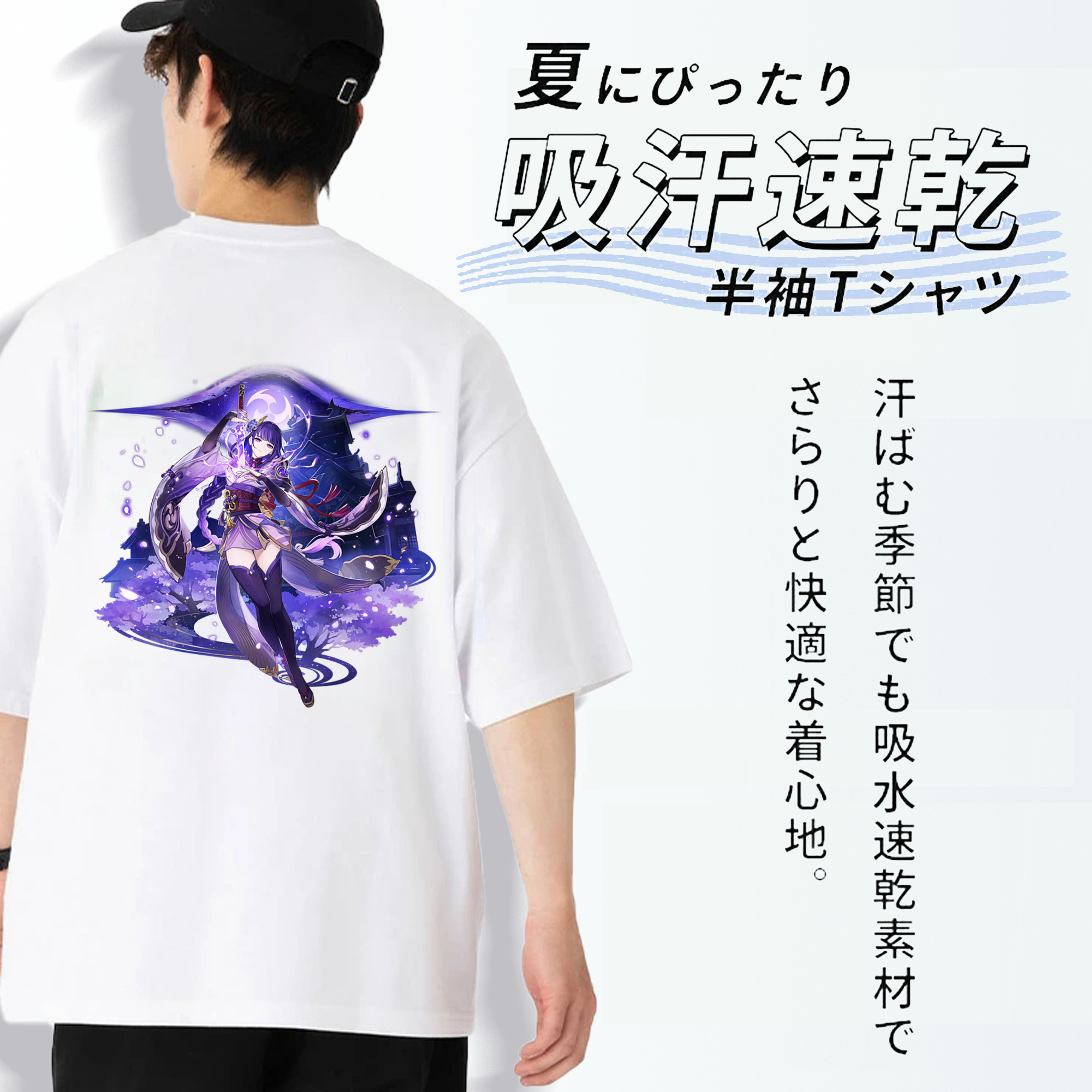 げんし神 雷電将軍 らいでんしょうぐん genshin Raiden Shogun 綿100％半袖Tシャツ（背面プリント）