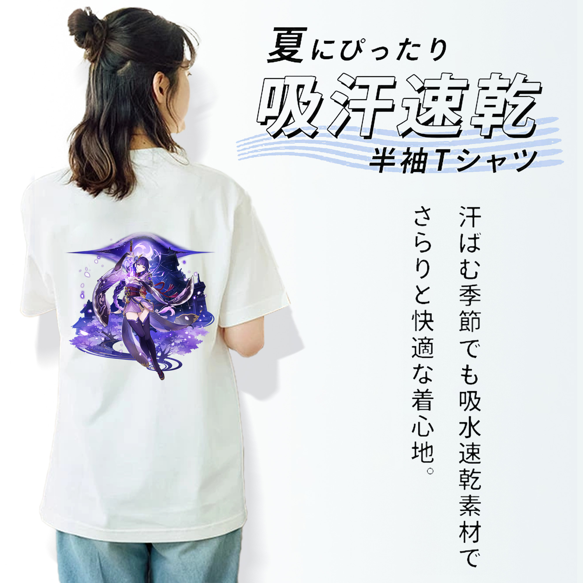 げんし神 雷電将軍 らいでんしょうぐん genshin Raiden Shogun 綿100％半袖Tシャツ（背面プリント）