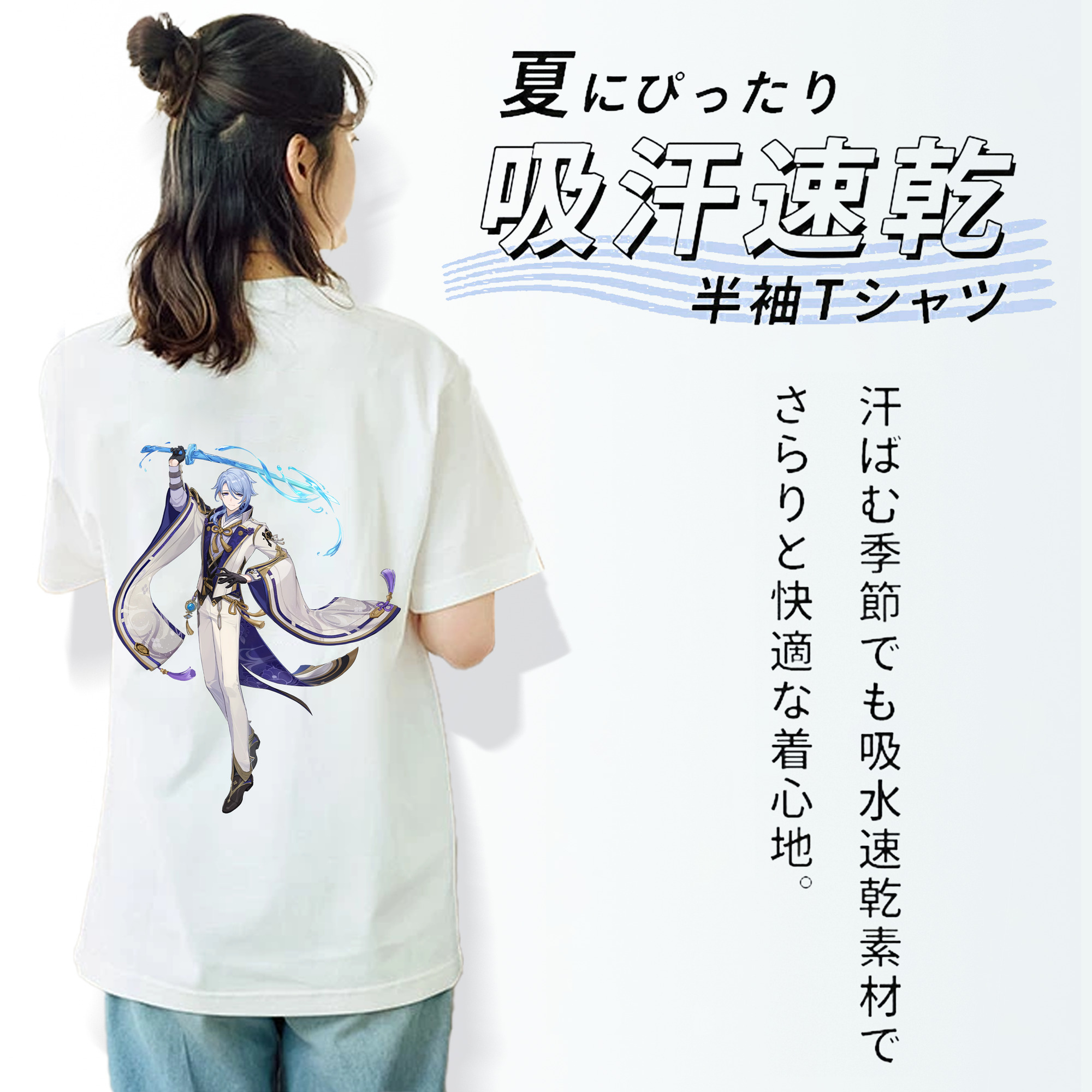 げんし神 神里綾人 かみさとあやと genshin Kamisato Ayato 綿100％半袖Tシャツ（背面プリント）