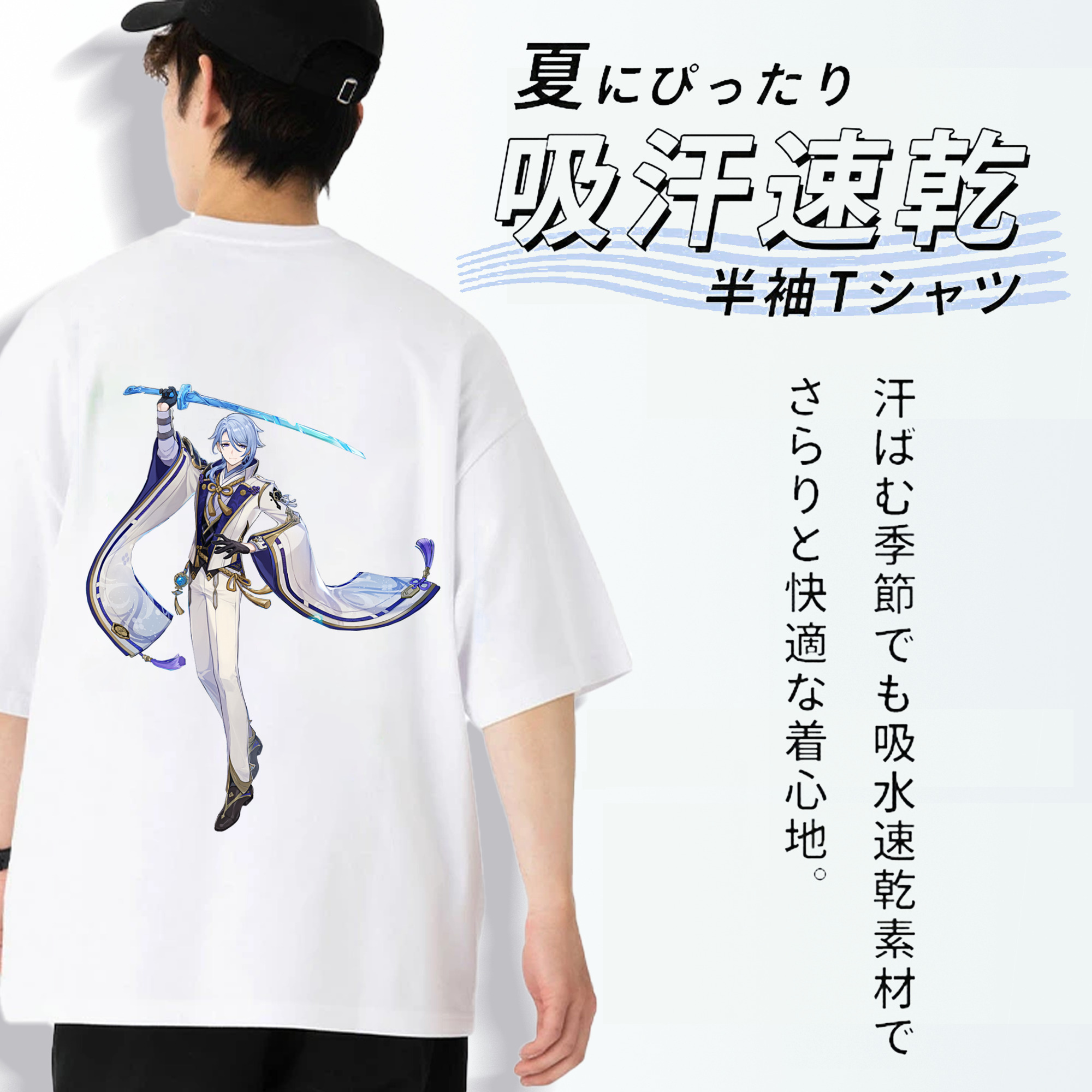 げんし神 神里綾人 かみさとあやと genshin Kamisato Ayato 綿100％半袖Tシャツ（背面プリント）