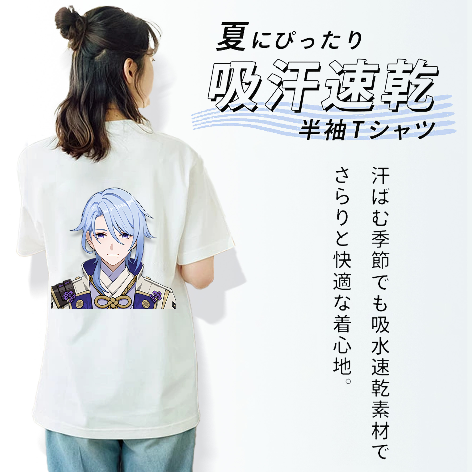 げんし神 神里綾人 かみさとあやと genshin Kamisato Ayato 綿100％半袖Tシャツ（背面プリント）