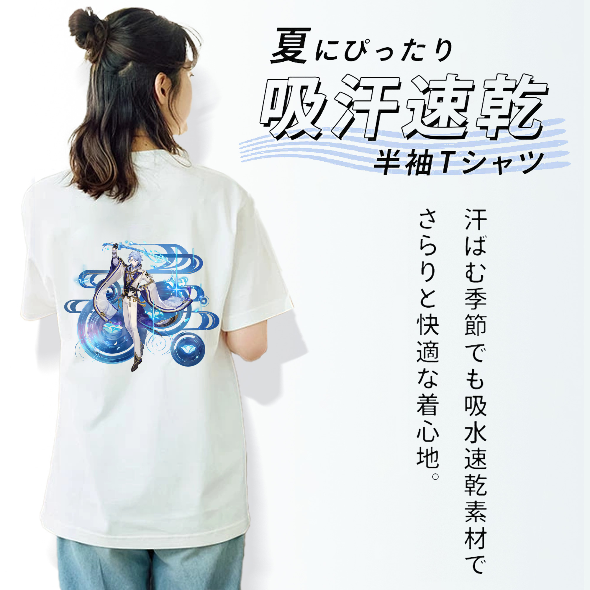 げんし神 神里綾人 かみさとあやと genshin Kamisato Ayato 綿100％半袖Tシャツ（背面プリント）