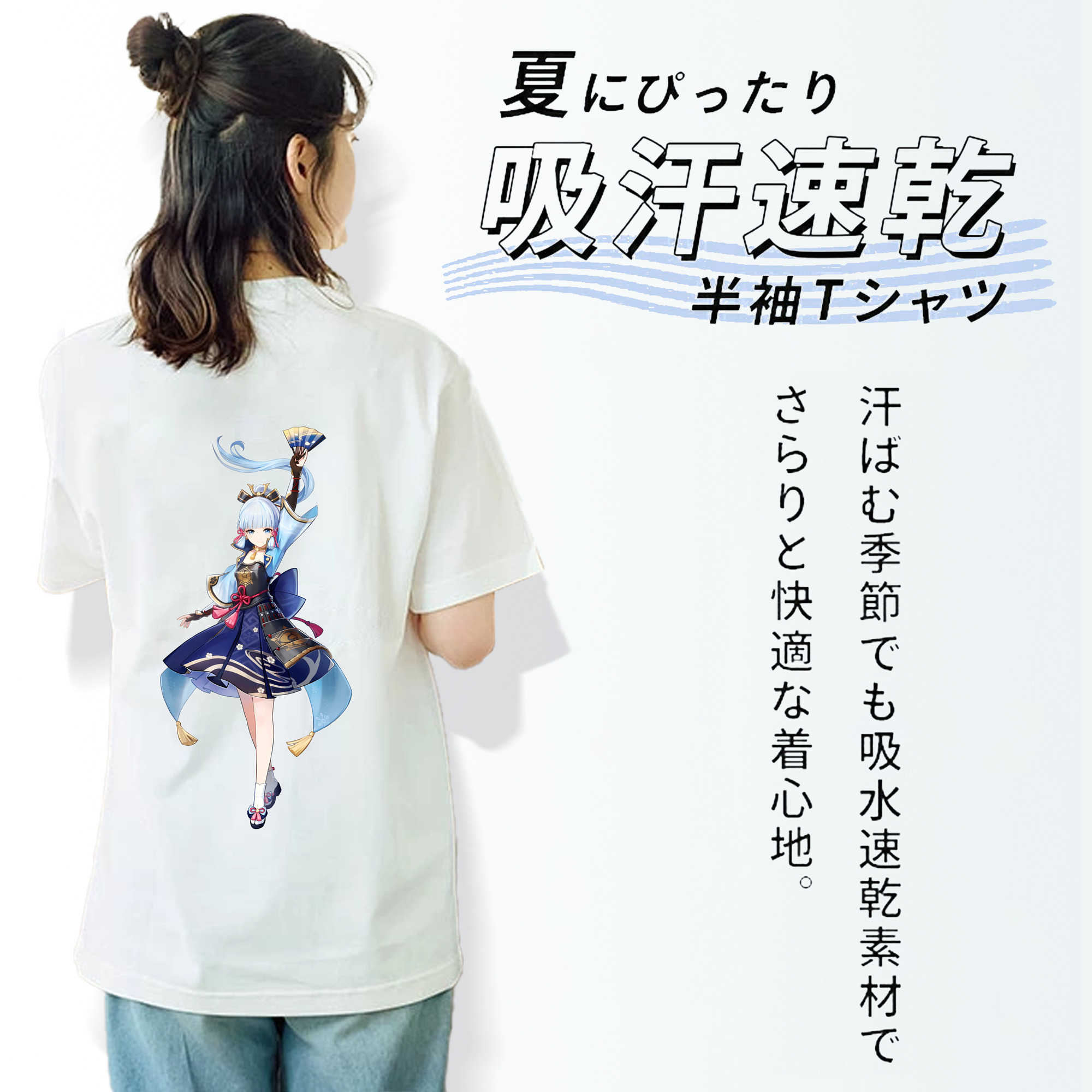 げんし神 神里綾華 神宮寺レン genshin Kamimiya Ren 綿100％半袖Tシャツ（背面プリント）