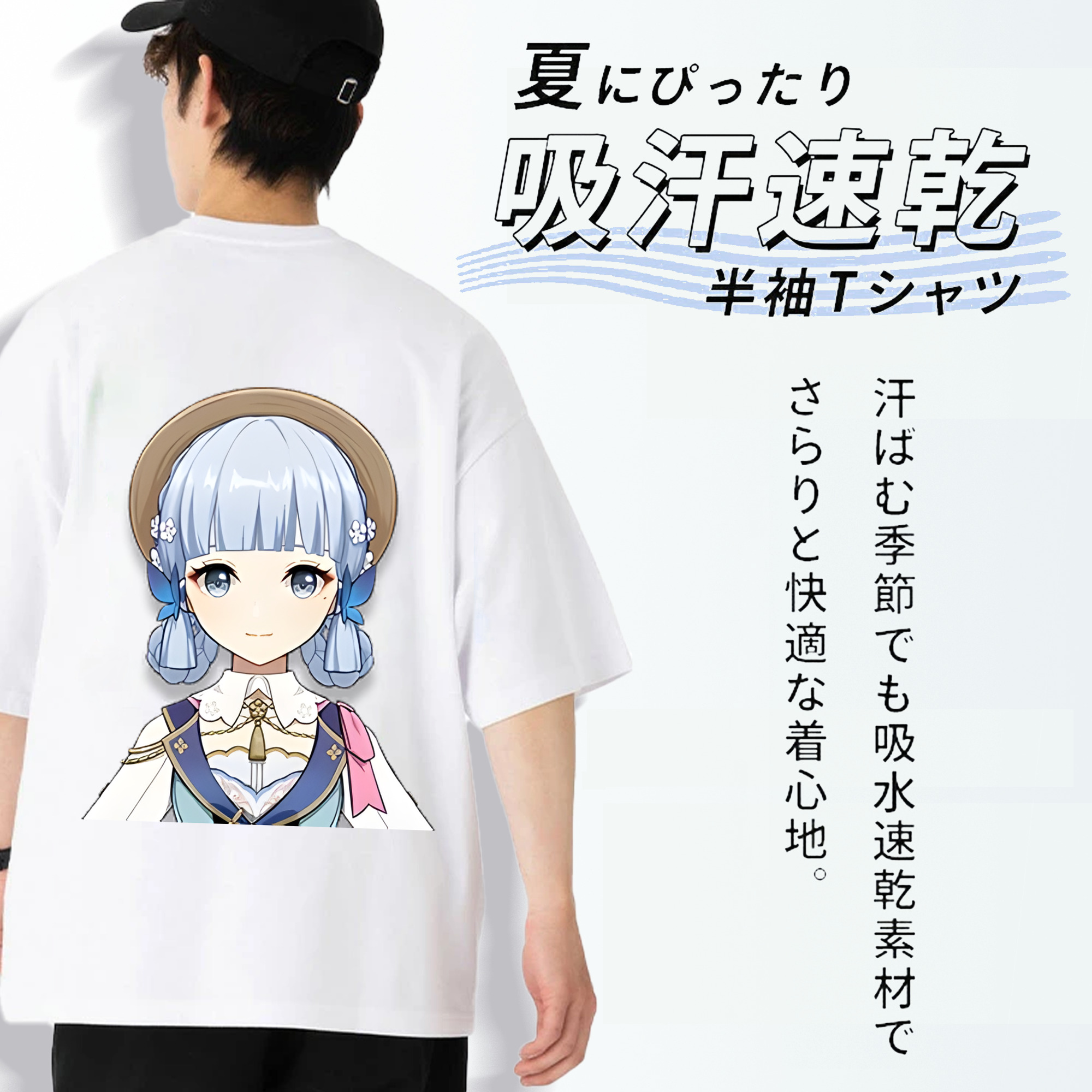 げんし神 神里綾華 神宮寺レン genshin Kamimiya Ren 綿100％半袖Tシャツ（背面プリント）