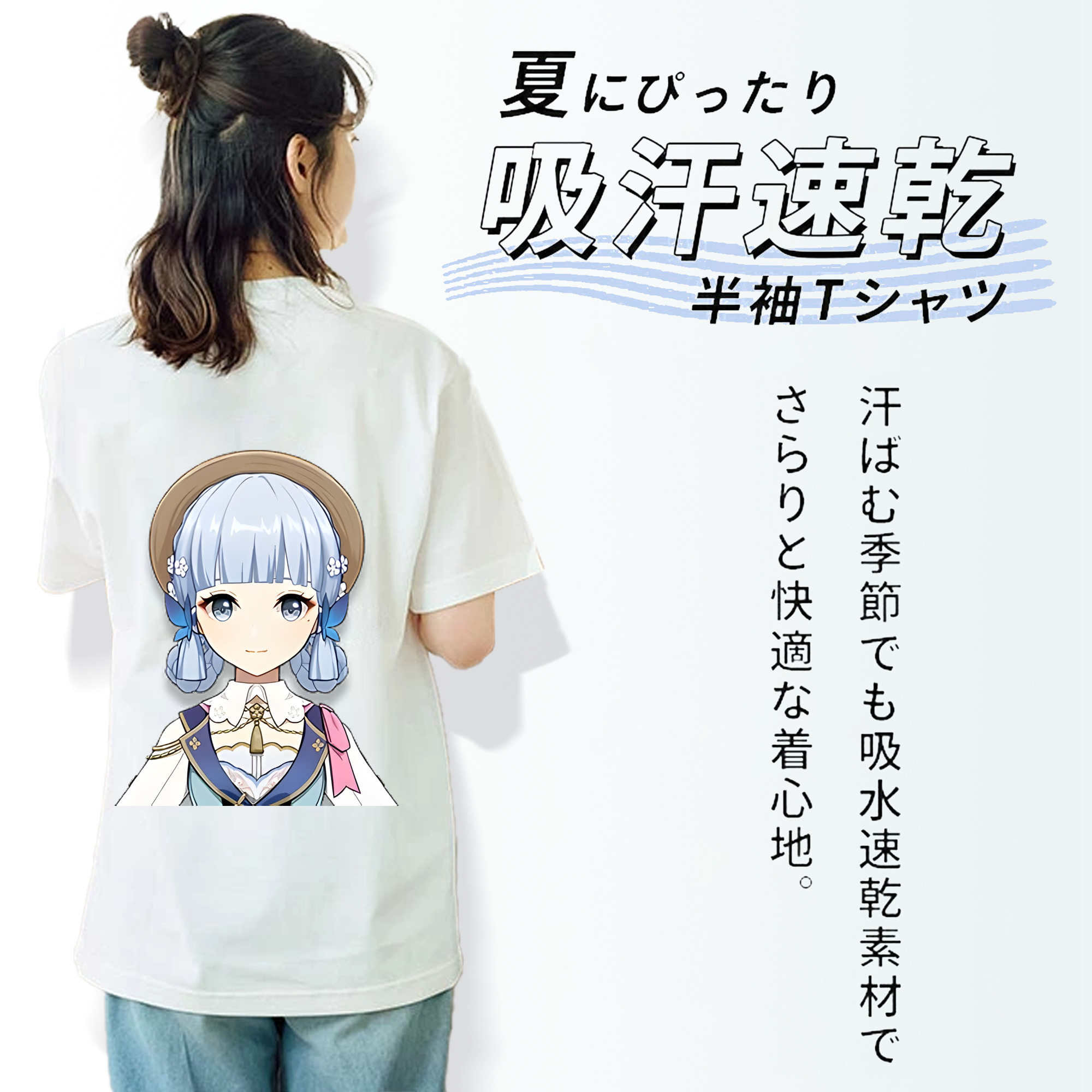 げんし神 神里綾華 神宮寺レン genshin Kamimiya Ren 綿100％半袖Tシャツ（背面プリント）