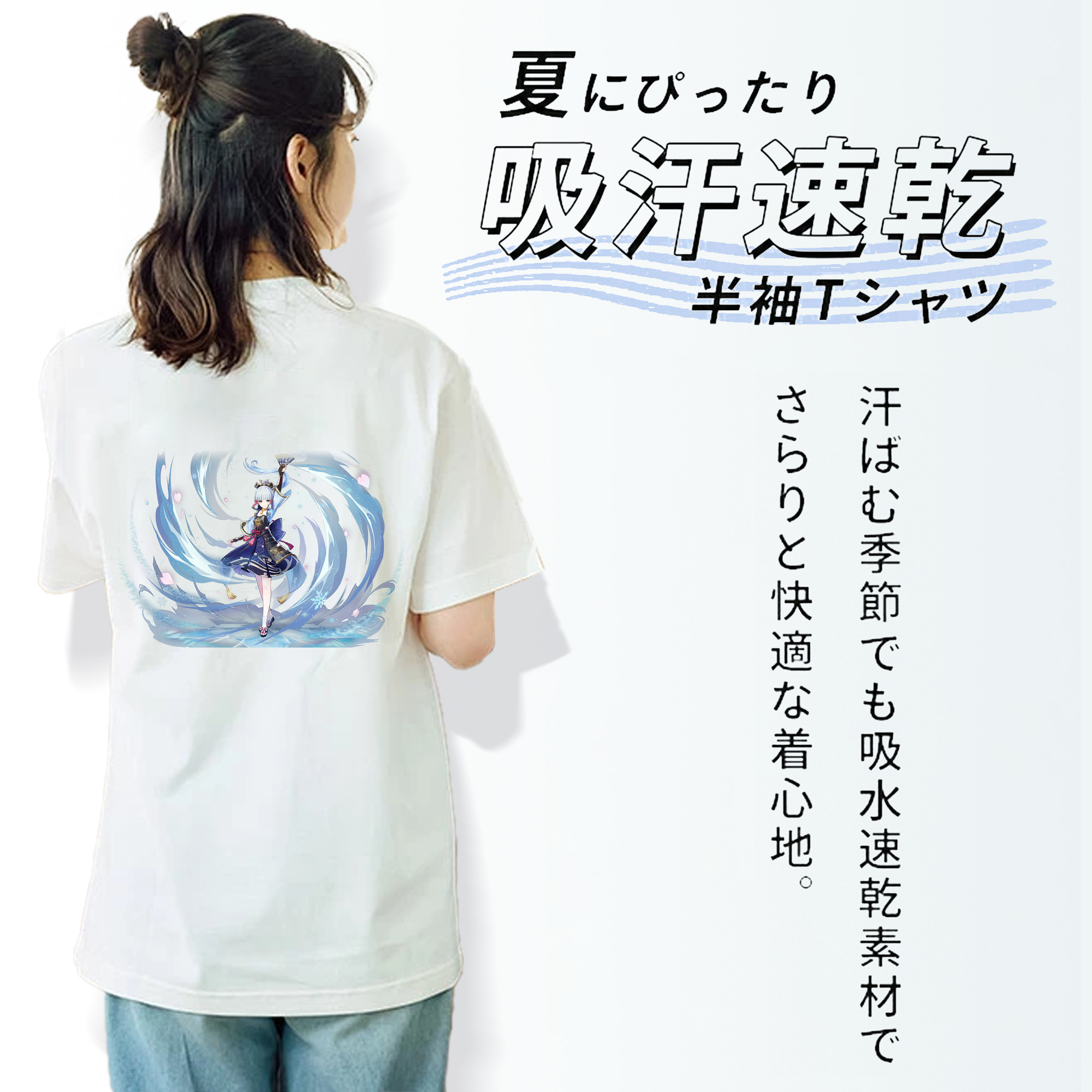 げんし神 神里綾華 神宮寺レン genshin Kamimiya Ren 綿100％半袖Tシャツ（背面プリント）