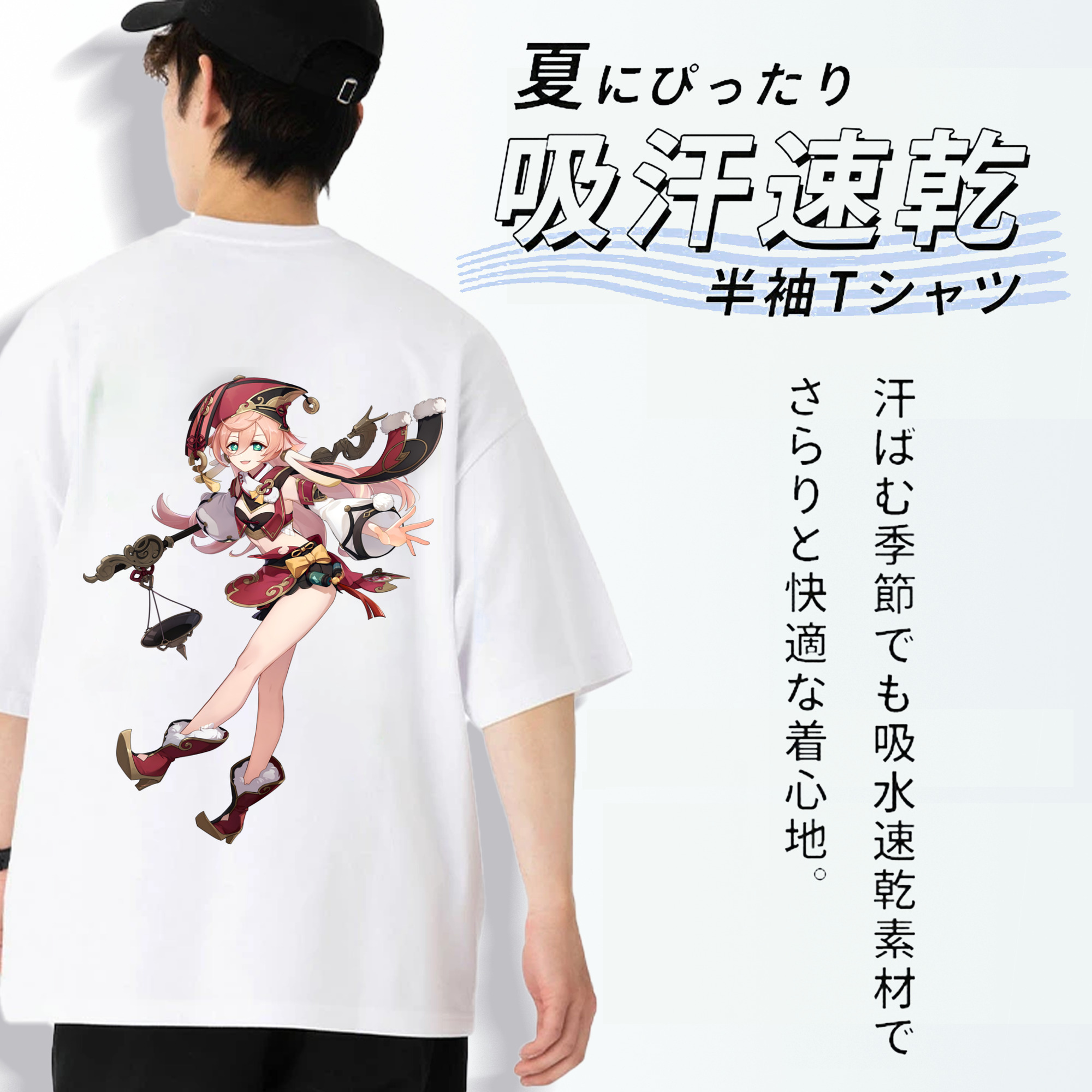 げんし神 ヤンフェイ genshin Yanfei 綿100％半袖Tシャツ（背面プリント）