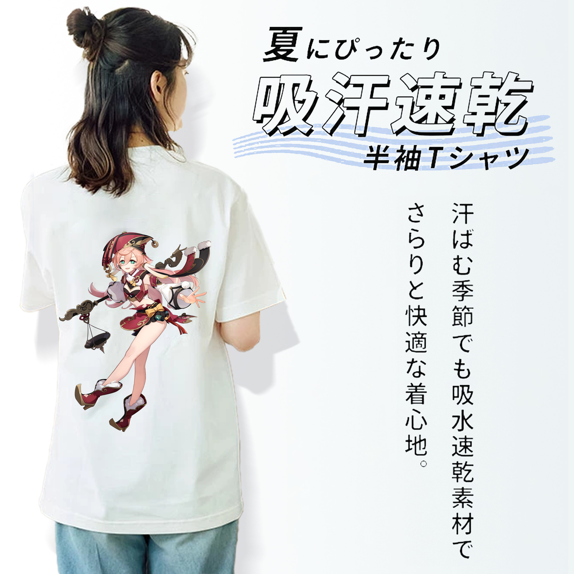 げんし神 ヤンフェイ genshin Yanfei 綿100％半袖Tシャツ（背面プリント）