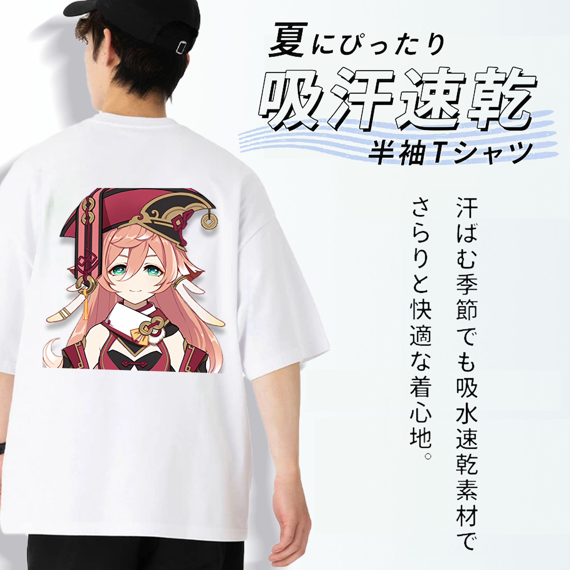 げんし神 ヤンフェイ genshin Yanfei 綿100％半袖Tシャツ（背面プリント）