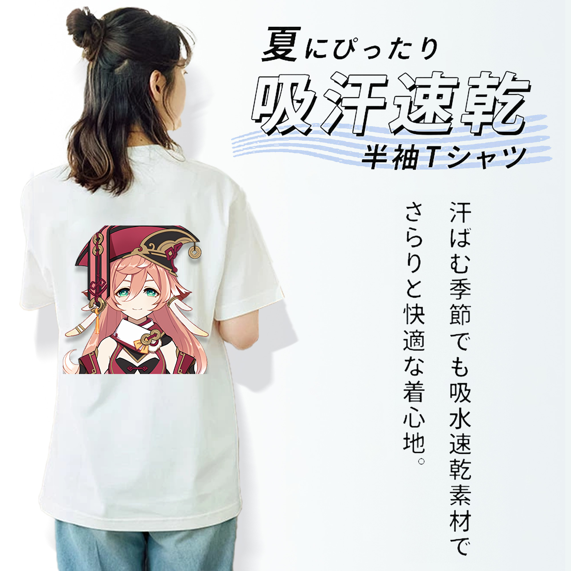 げんし神 ヤンフェイ genshin Yanfei 綿100％半袖Tシャツ（背面プリント）