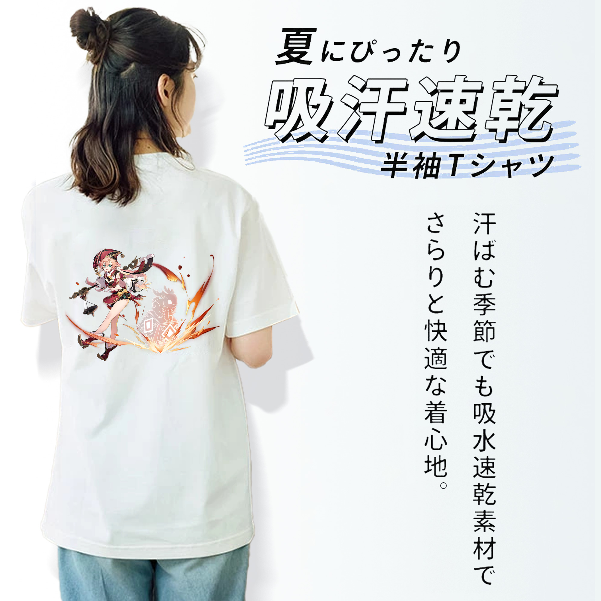 げんし神 ヤンフェイ genshin Yanfei 綿100％半袖Tシャツ（背面プリント）