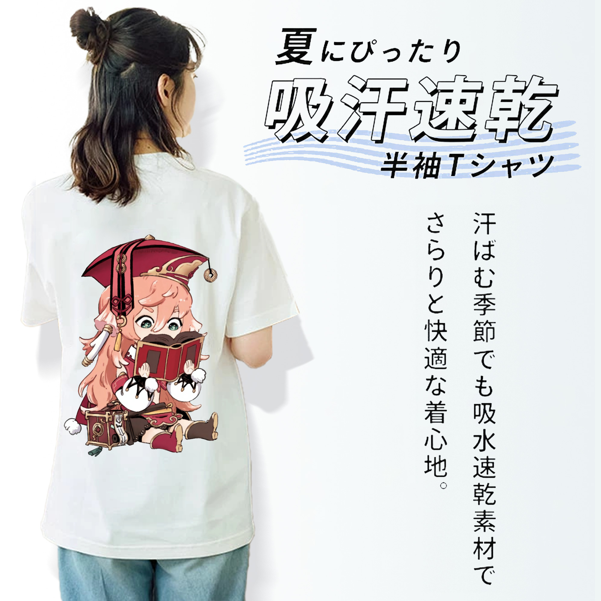 げんし神 ヤンフェイ genshin Yanfei 綿100％半袖Tシャツ（背面プリント）