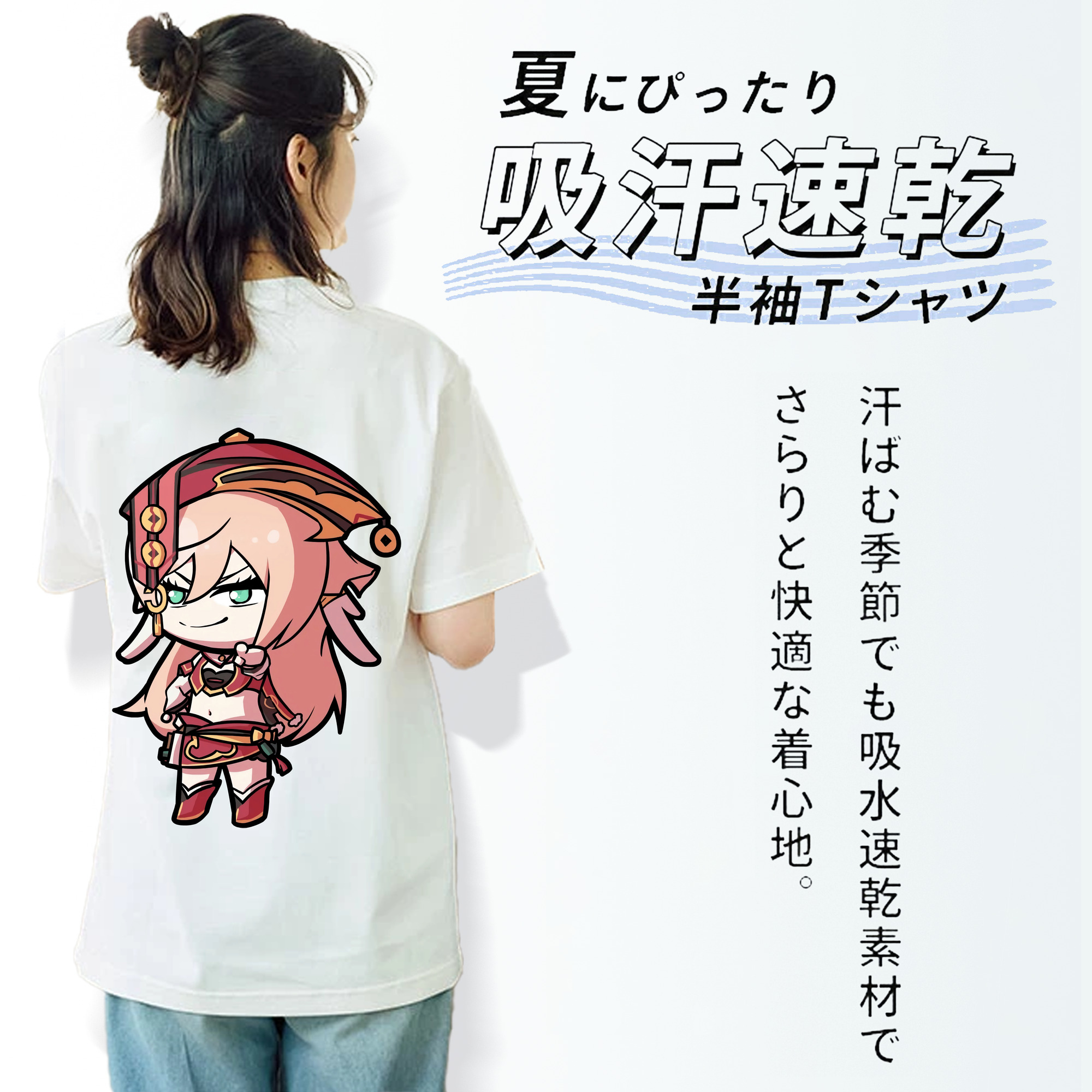 げんし神 ヤンフェイ genshin Yanfei 綿100％半袖Tシャツ（背面プリント）