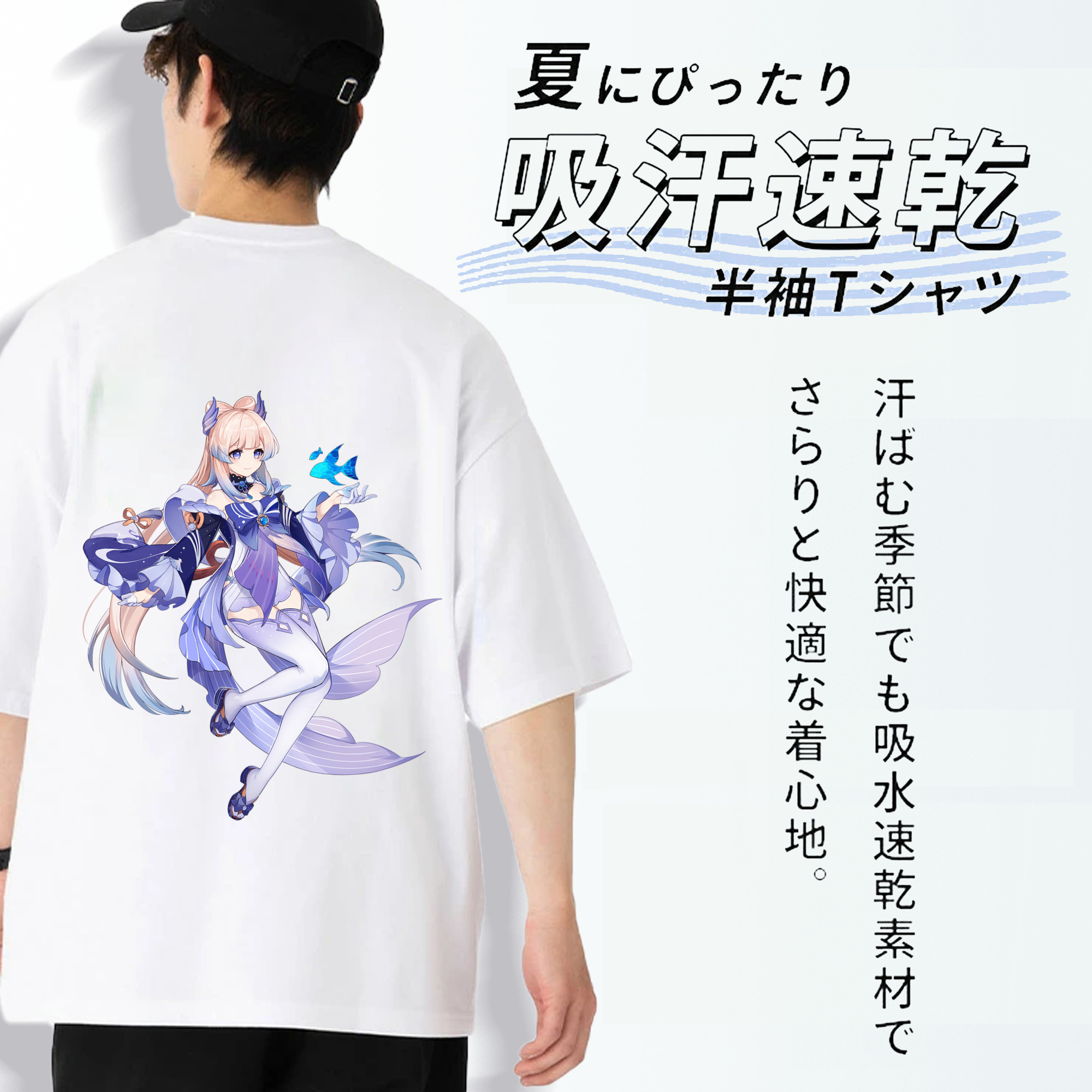 げんし神 珊瑚宮心海 サンゴノミヤ・ココミ genshin Sangonomiya Kokomi 綿100％半袖Tシャツ（背面プリント）