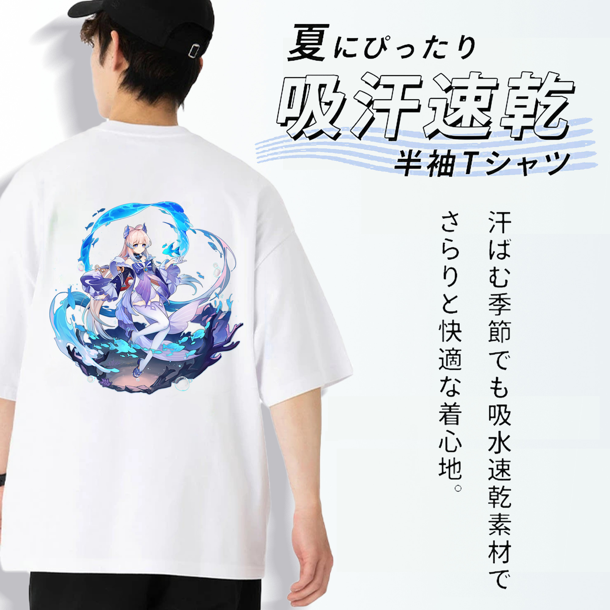 げんし神 珊瑚宮心海 サンゴノミヤ・ココミ genshin Sangonomiya Kokomi 綿100％半袖Tシャツ（背面プリント）