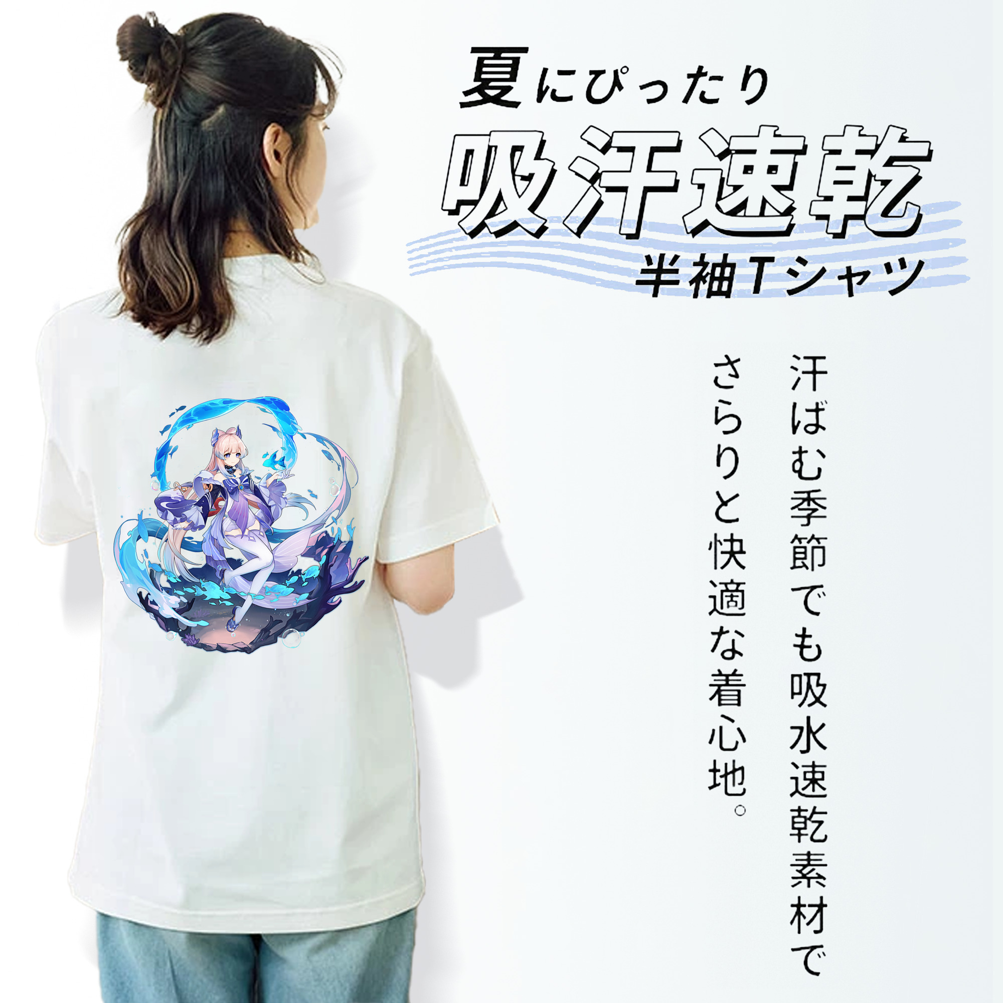 げんし神 珊瑚宮心海 サンゴノミヤ・ココミ genshin Sangonomiya Kokomi 綿100％半袖Tシャツ（背面プリント）