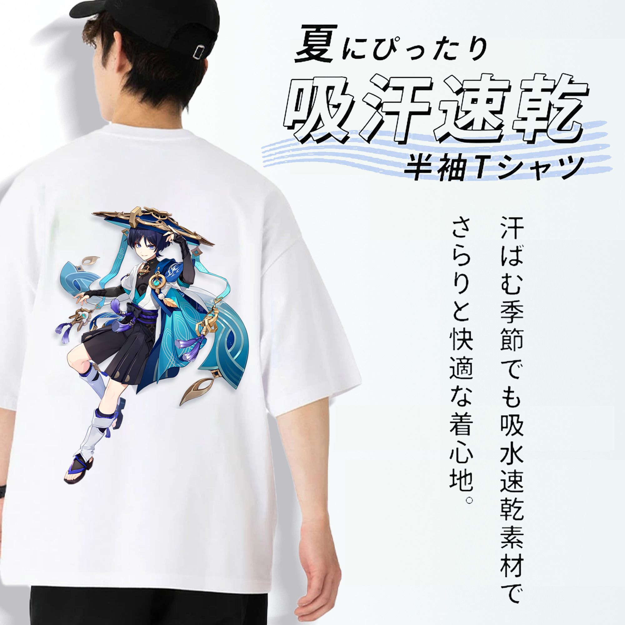 げんし神 さんペい genshin Sanpei 綿100％半袖Tシャツ（背面プリント）