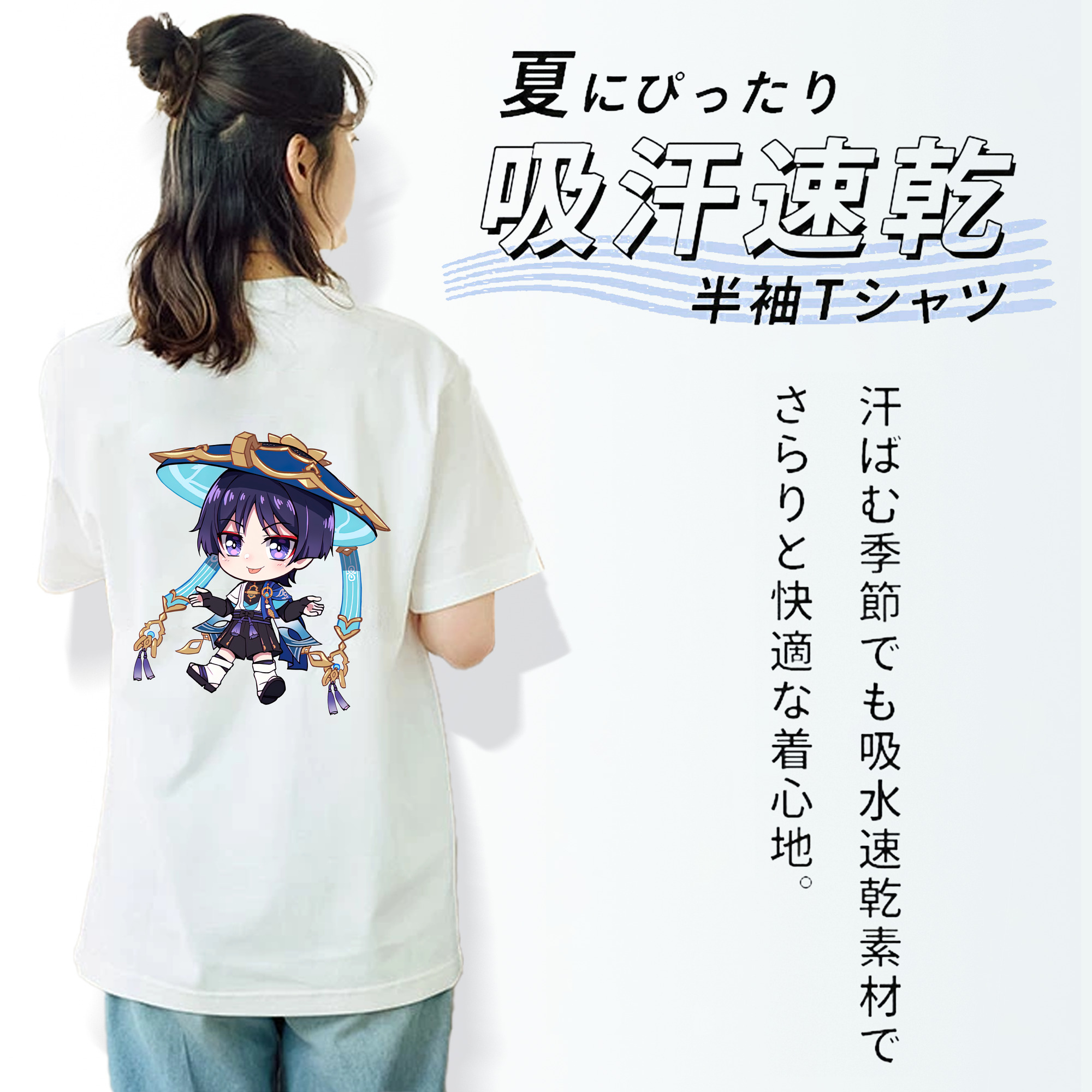 げんし神 さんペい genshin Sanpei 綿100％半袖Tシャツ（背面プリント）