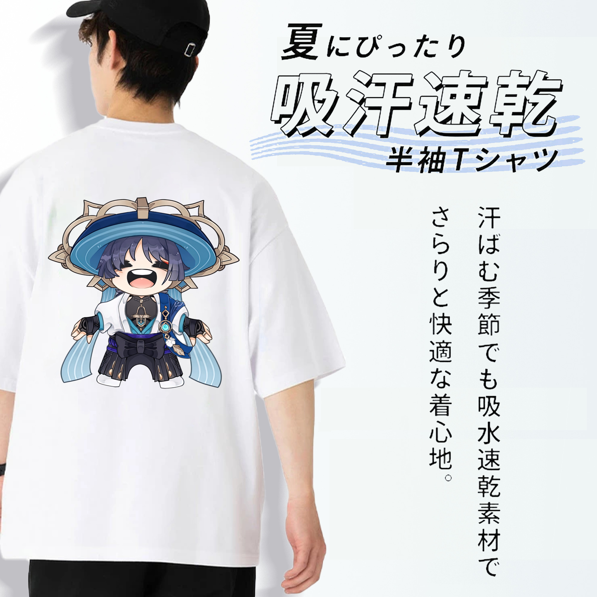 げんし神 さんペい genshin Sanpei 綿100％半袖Tシャツ（背面プリント）