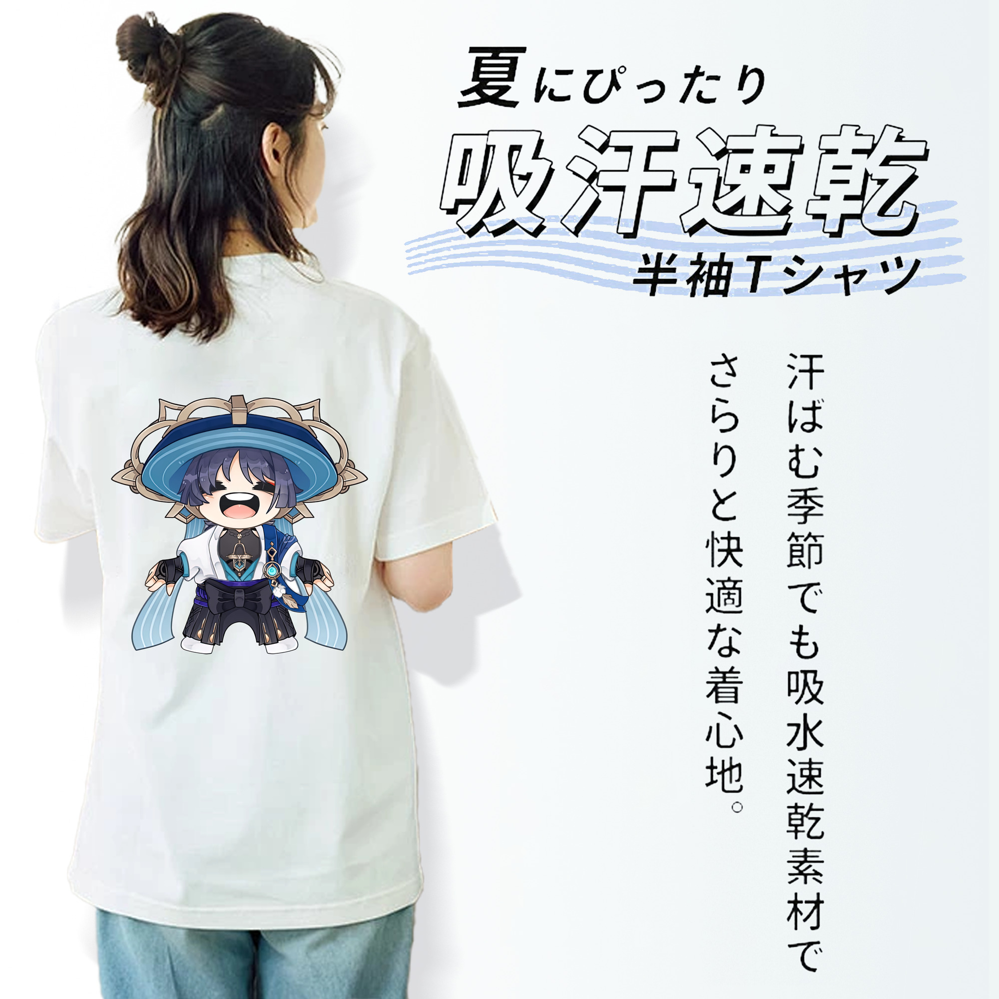 げんし神 さんペい genshin Sanpei 綿100％半袖Tシャツ（背面プリント）