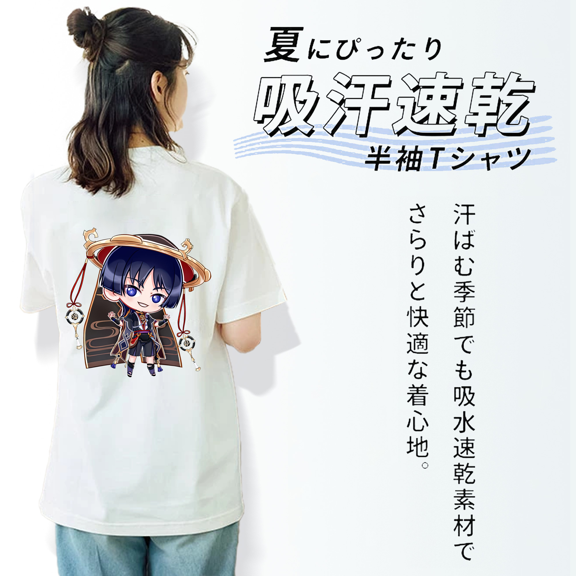 げんし神 さんペい genshin Sanpei 綿100％半袖Tシャツ（背面プリント）