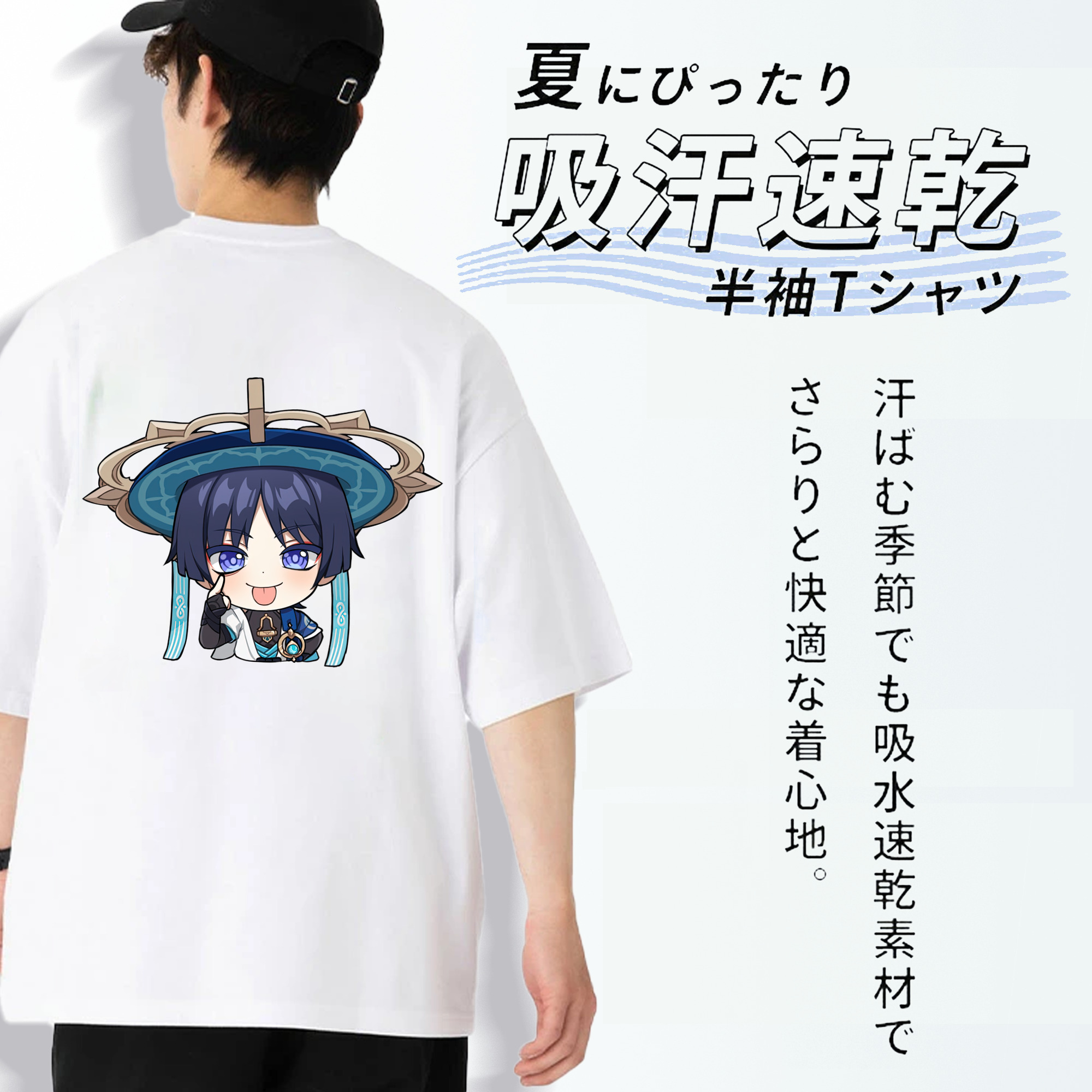 げんし神 さんペい genshin Sanpei 綿100％半袖Tシャツ（背面プリント）
