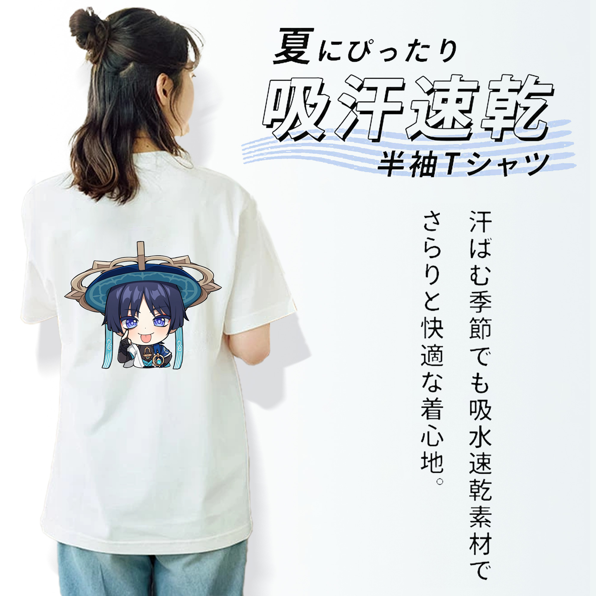 げんし神 さんペい genshin Sanpei 綿100％半袖Tシャツ（背面プリント）