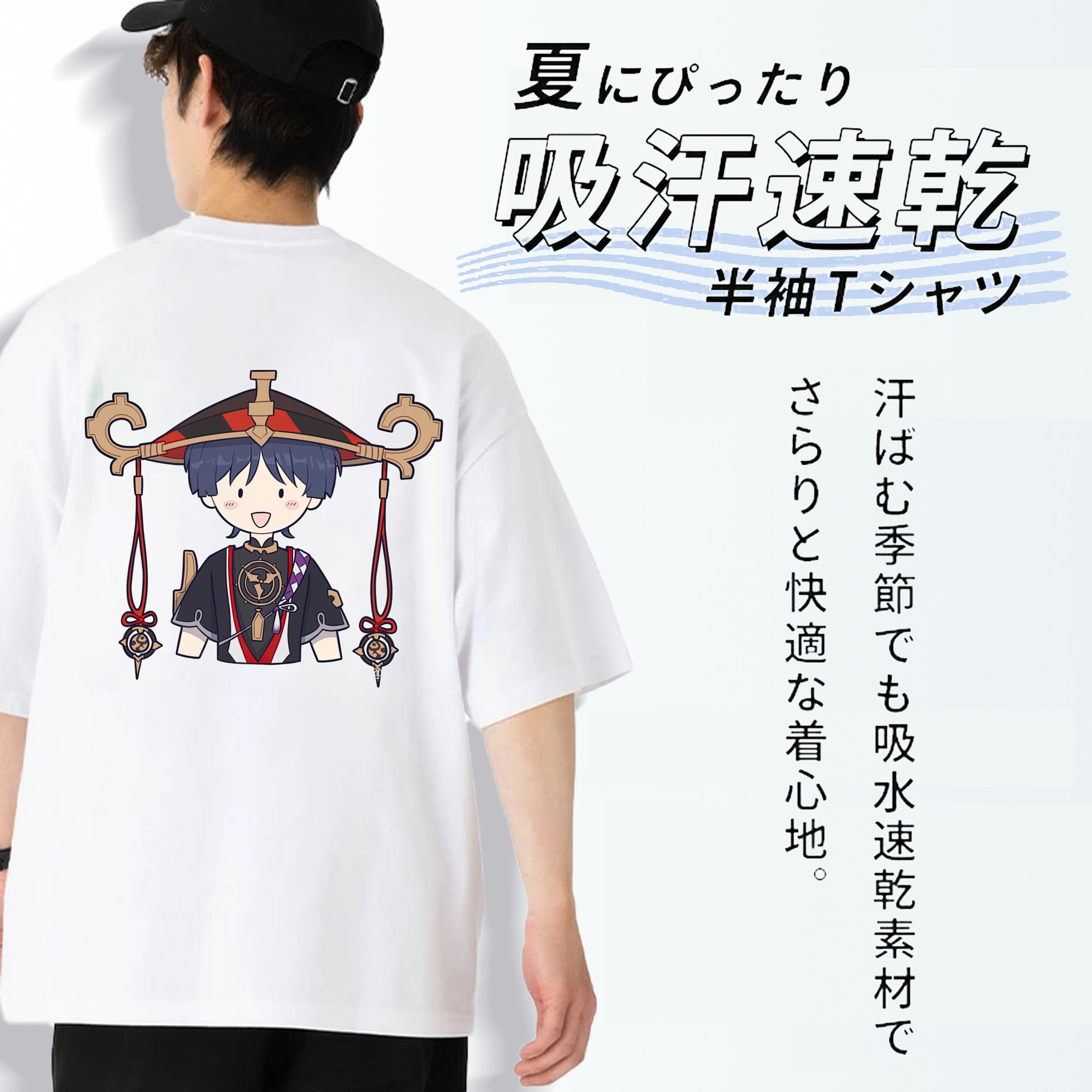 げんし神 さんペい genshin Sanpei 綿100％半袖Tシャツ（背面プリント）