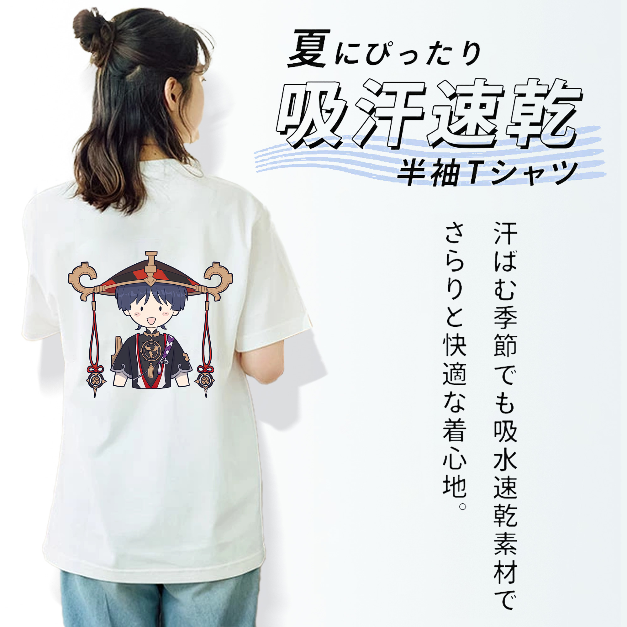 げんし神 さんペい genshin Sanpei 綿100％半袖Tシャツ（背面プリント）