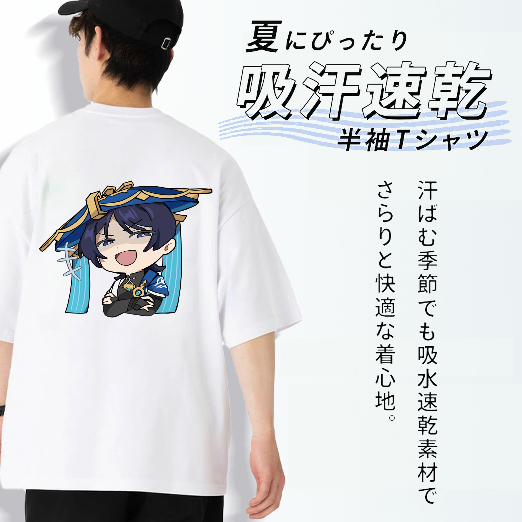 げんし神 さんペい genshin Sanpei 綿100％半袖Tシャツ（背面プリント）
