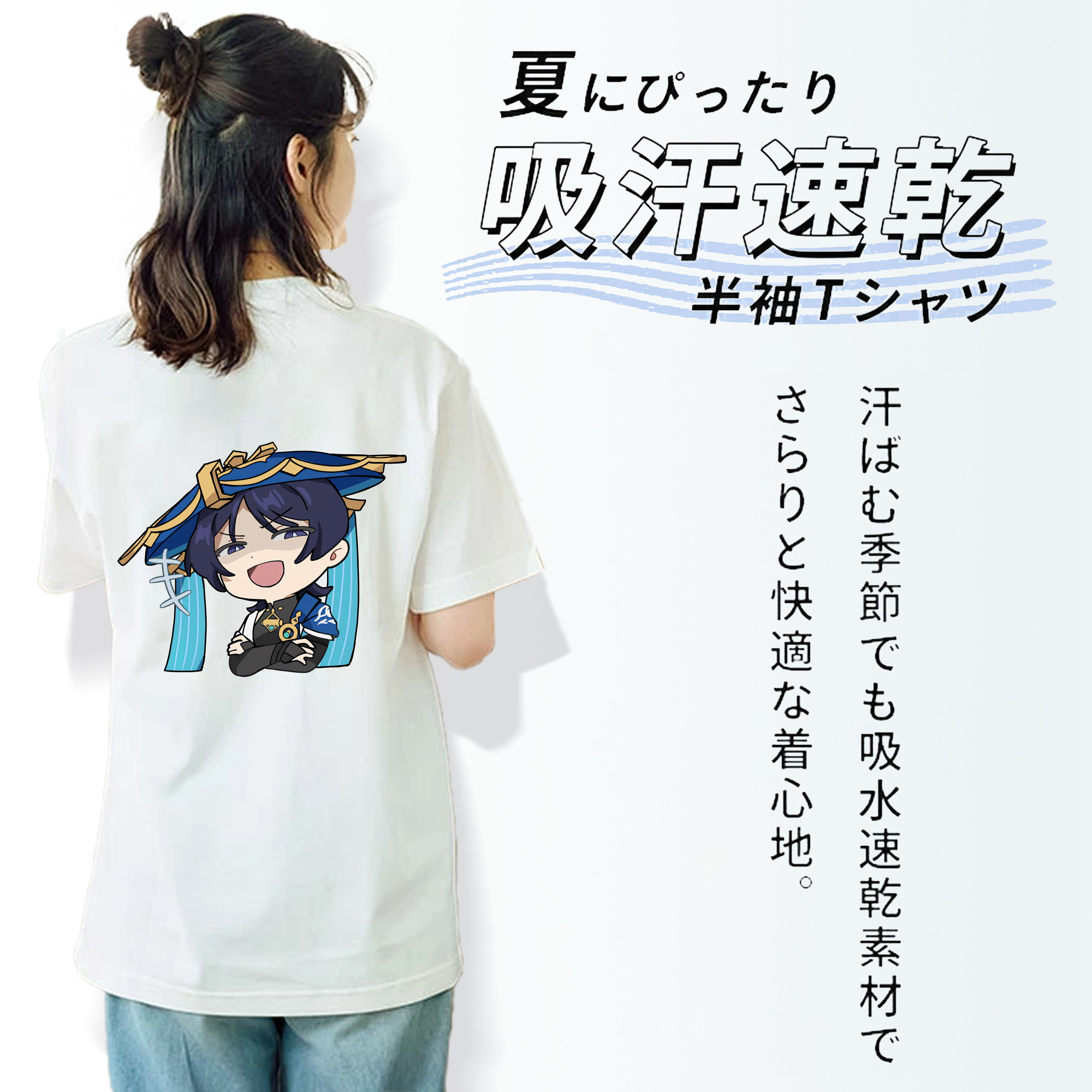 げんし神 さんペい genshin Sanpei 綿100％半袖Tシャツ（背面プリント）