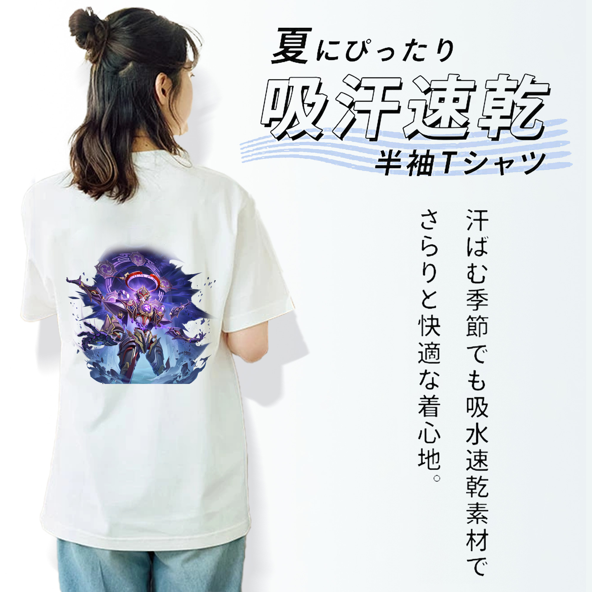 げんし神 さんペい genshin Sanpei 綿100％半袖Tシャツ（背面プリント）