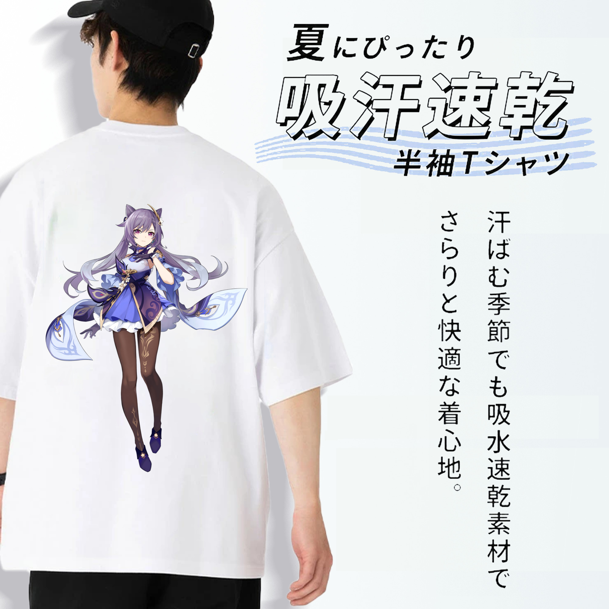 げんし神 刻晴 こくせい genshin Kokusei 綿100％半袖Tシャツ（背面プリント）