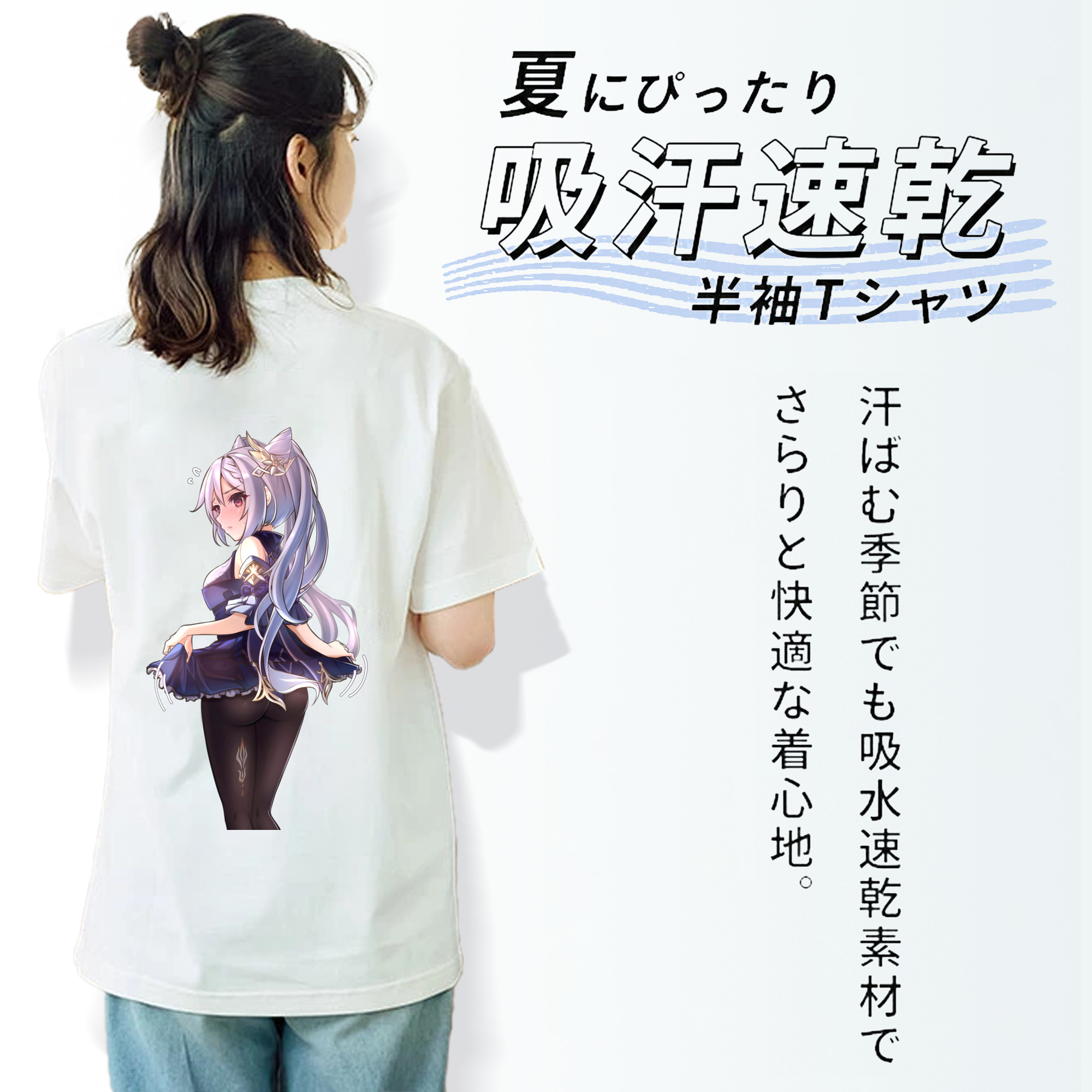 げんし神 刻晴 こくせい genshin Kokusei 綿100％半袖Tシャツ（背面プリント）