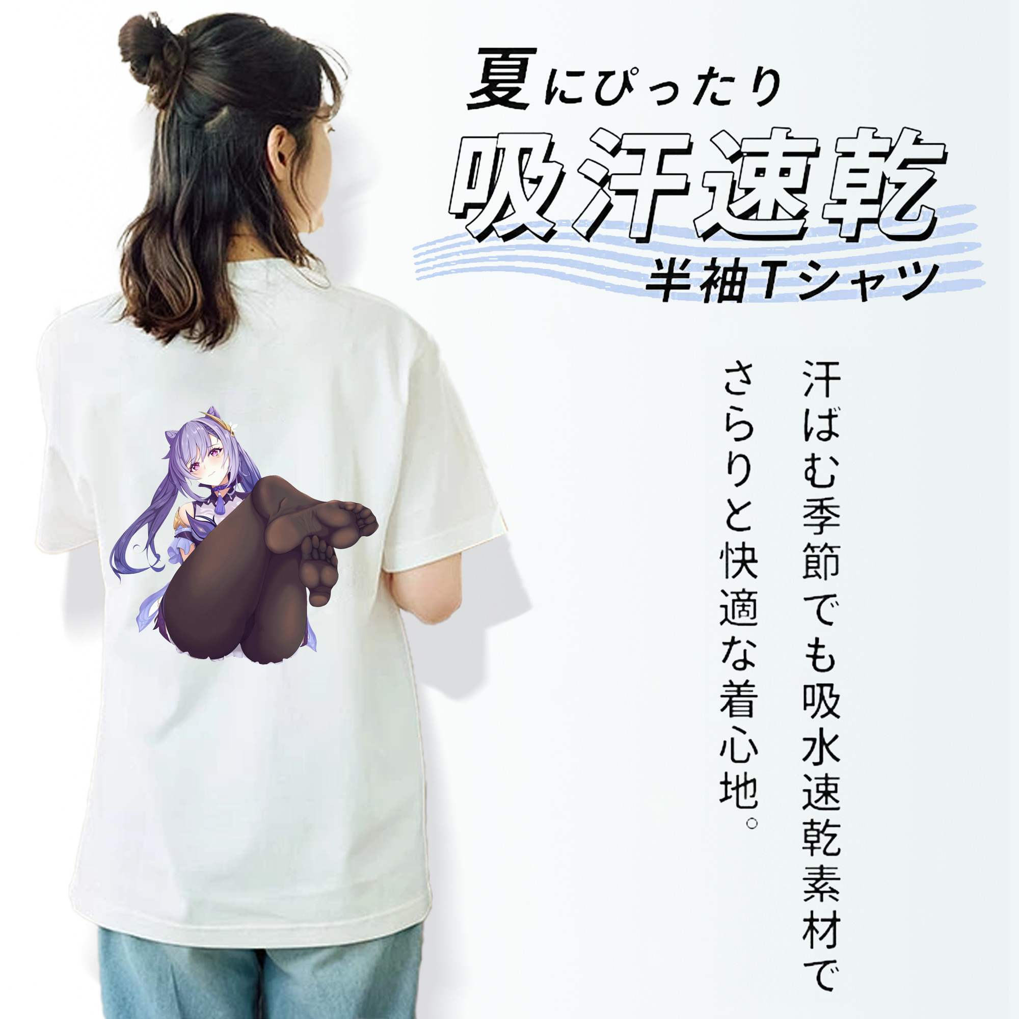 げんし神 刻晴 こくせい genshin Kokusei 綿100％半袖Tシャツ（背面プリント）