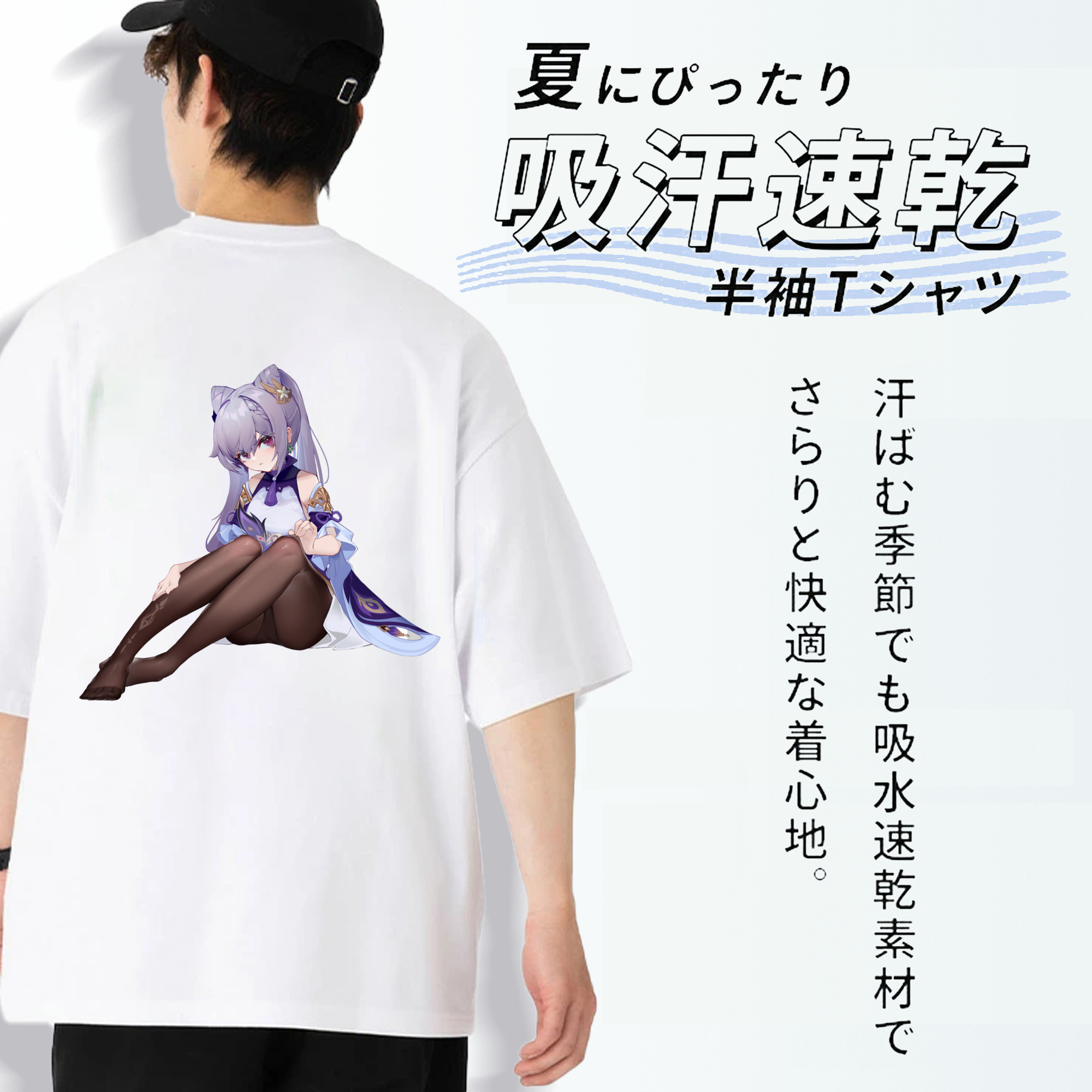 げんし神 刻晴 こくせい genshin Kokusei 綿100％半袖Tシャツ（背面プリント）