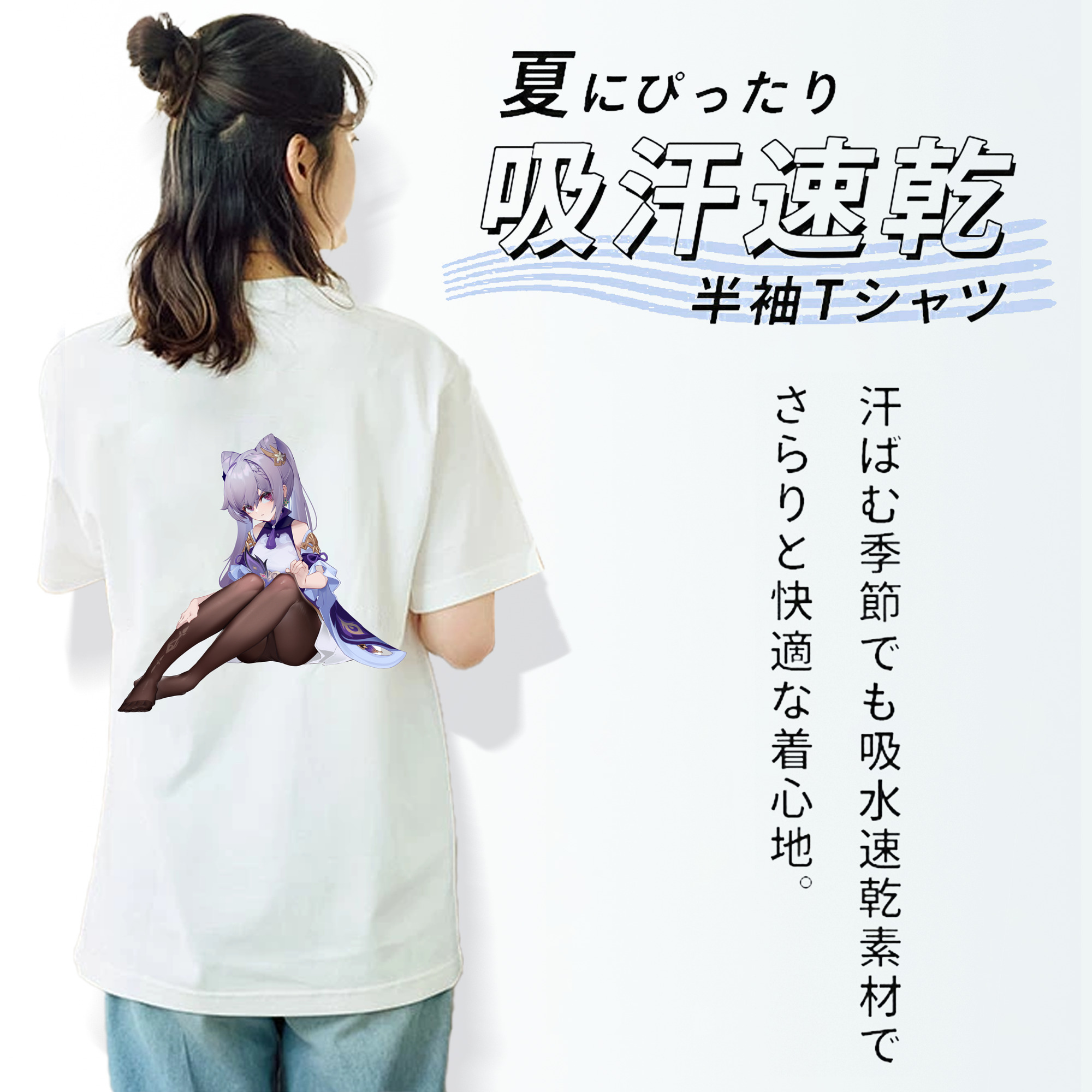 げんし神 刻晴 こくせい genshin Kokusei 綿100％半袖Tシャツ（背面プリント）
