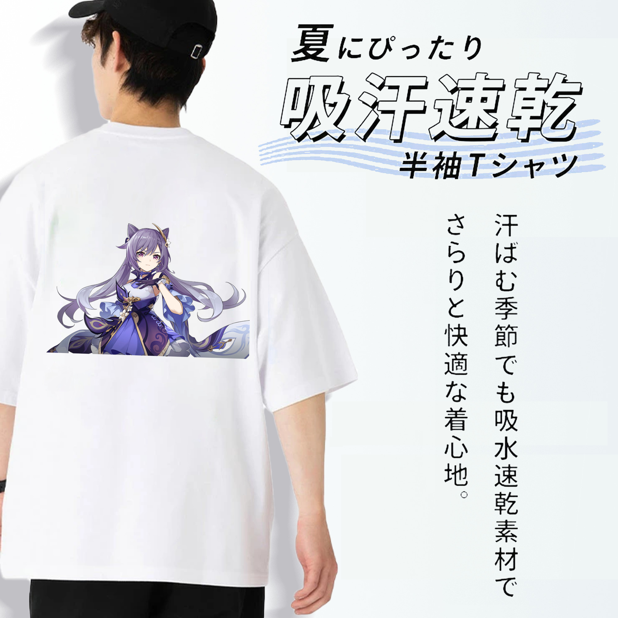 げんし神 刻晴 こくせい genshin Kokusei 綿100％半袖Tシャツ（背面プリント）