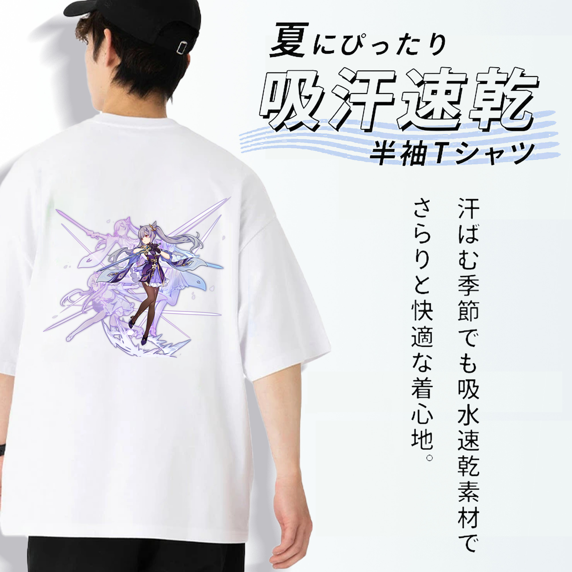 げんし神 刻晴 こくせい genshin Kokusei 綿100％半袖Tシャツ（背面プリント）