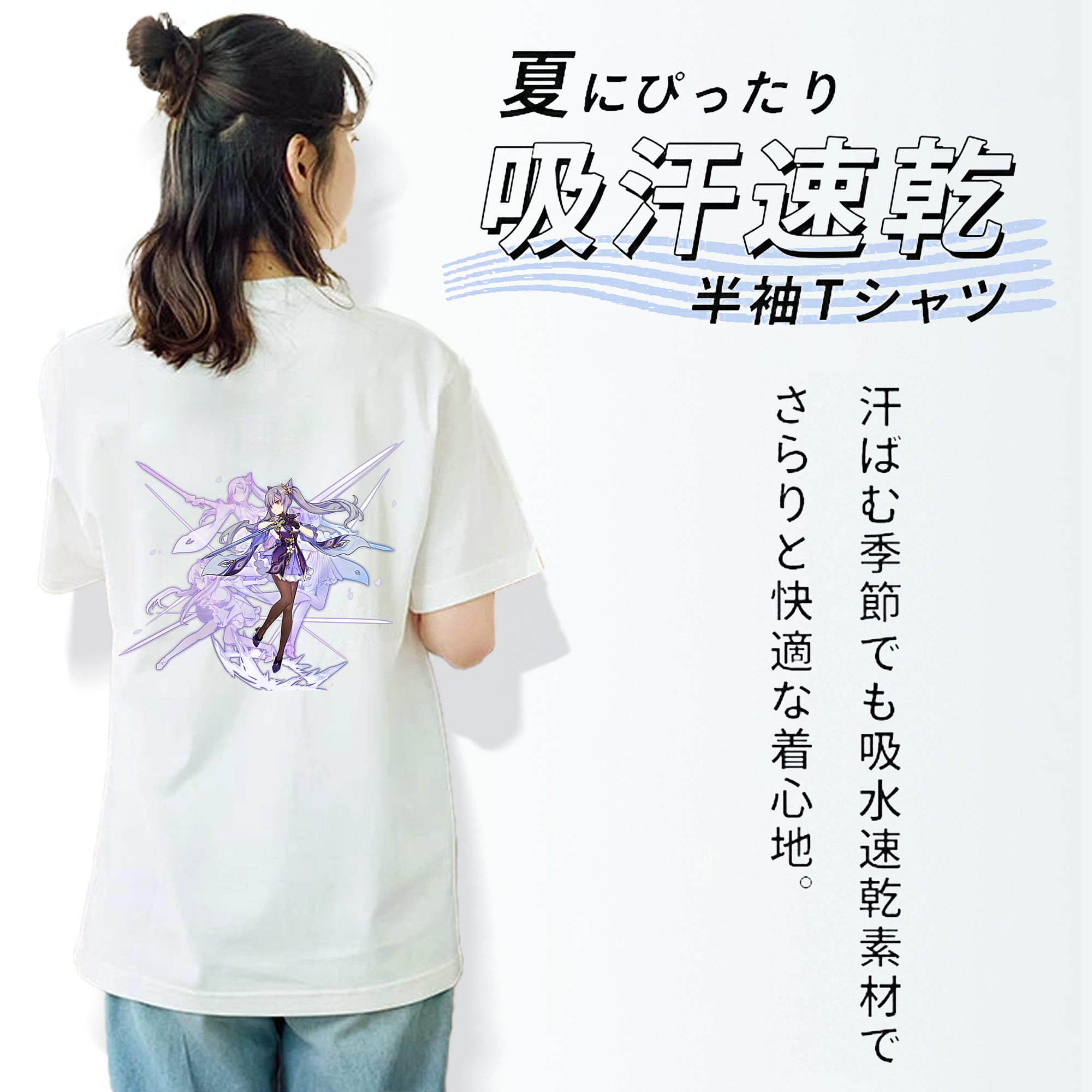 げんし神 刻晴 こくせい genshin Kokusei 綿100％半袖Tシャツ（背面プリント）