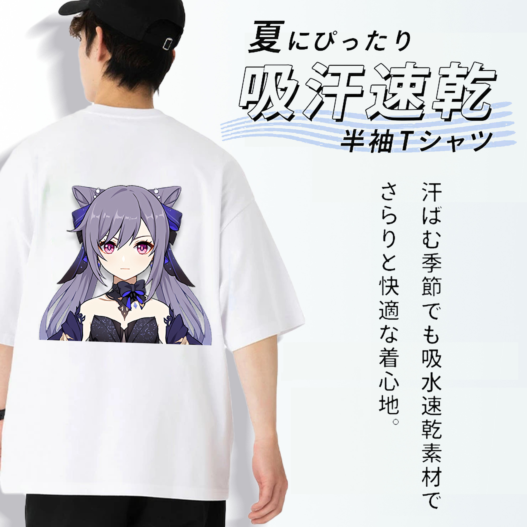 げんし神 刻晴 こくせい genshin Kokusei 綿100％半袖Tシャツ（背面プリント）