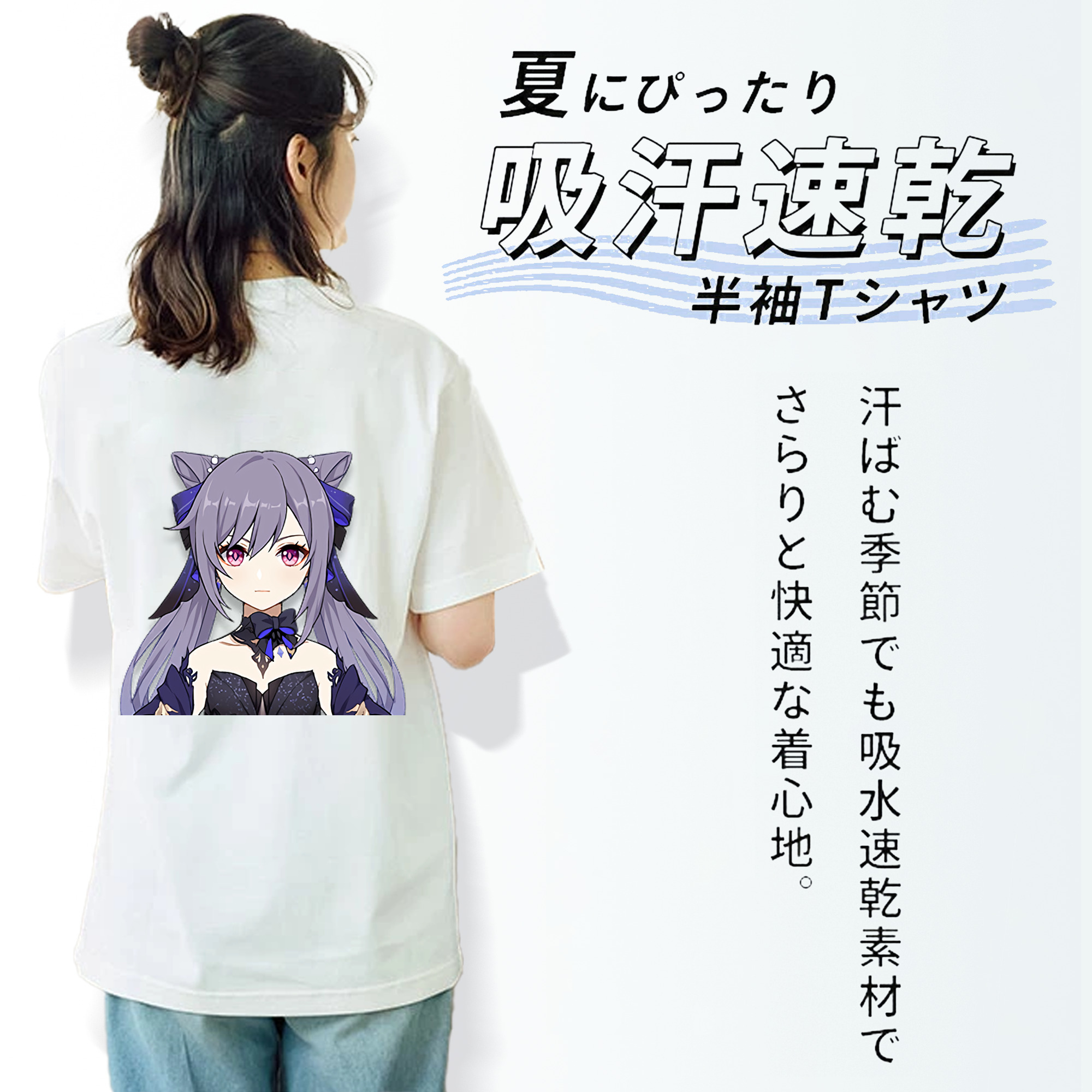 げんし神 刻晴 こくせい genshin Kokusei 綿100％半袖Tシャツ（背面プリント）
