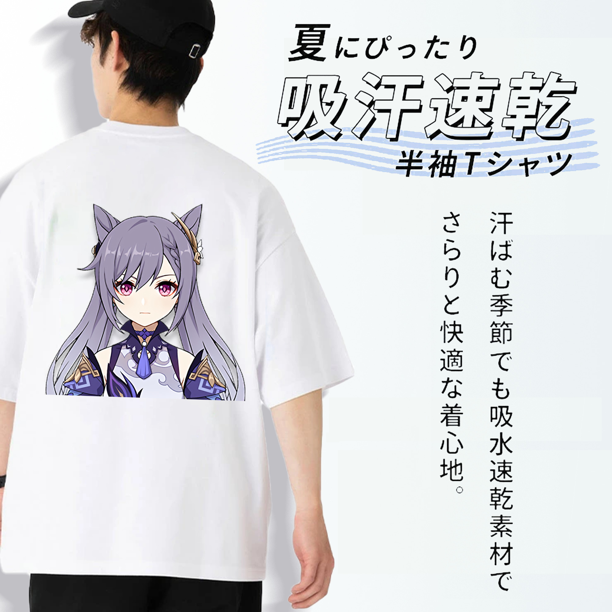 げんし神 刻晴 こくせい genshin Kokusei 綿100％半袖Tシャツ（背面プリント）