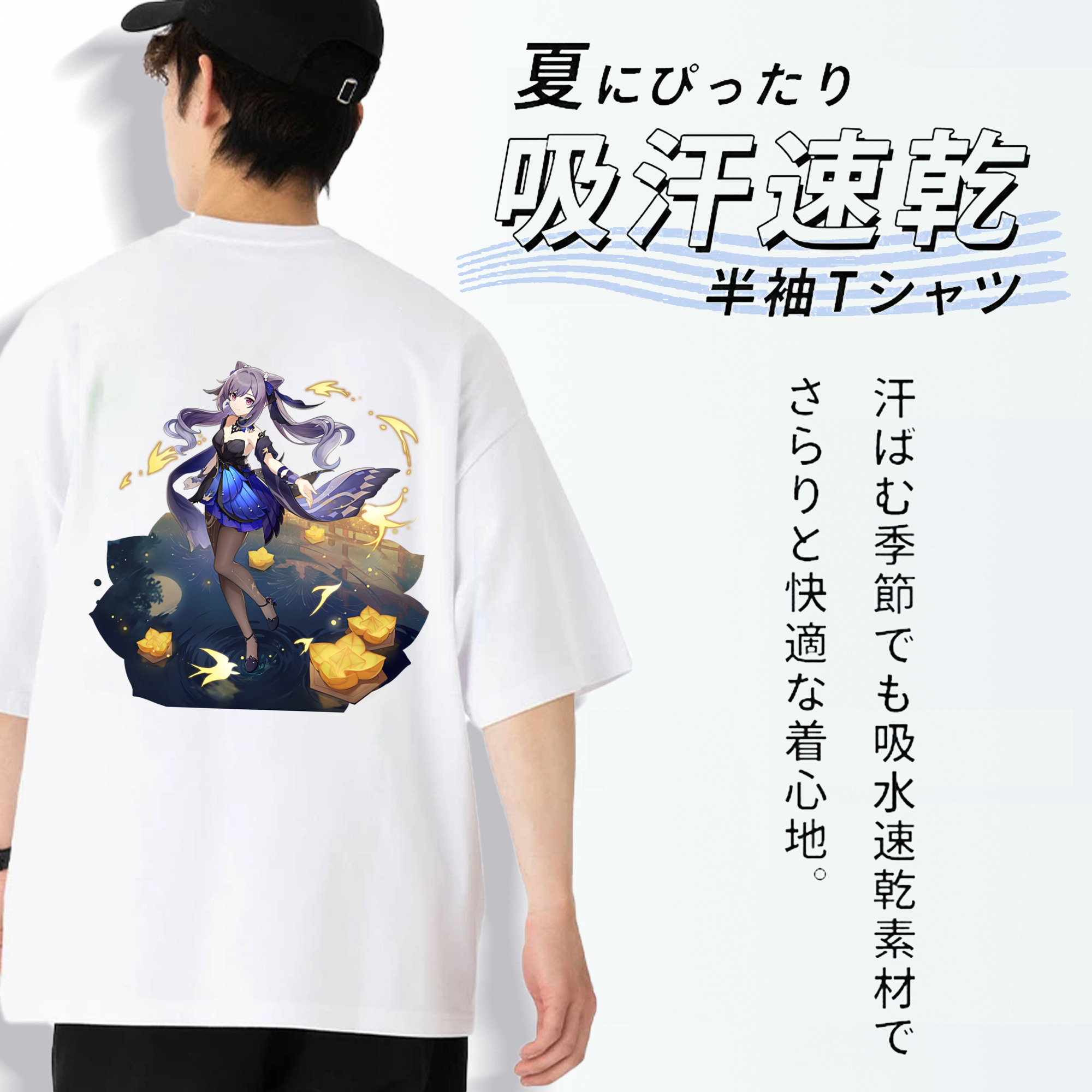 げんし神 刻晴 こくせい genshin Kokusei 綿100％半袖Tシャツ（背面プリント）