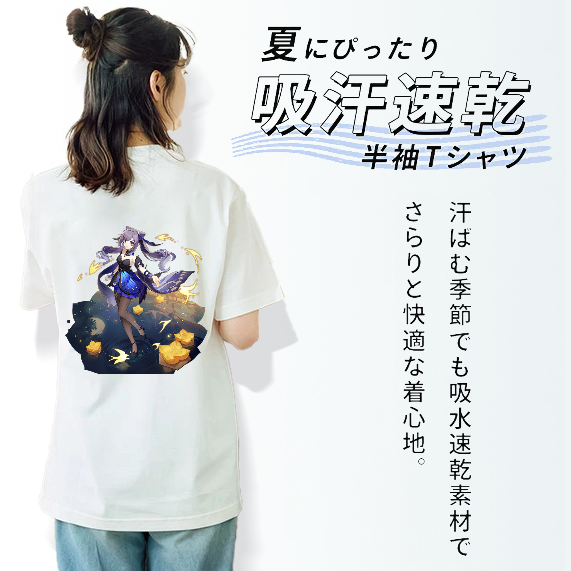 げんし神 刻晴 こくせい genshin Kokusei 綿100％半袖Tシャツ（背面プリント）