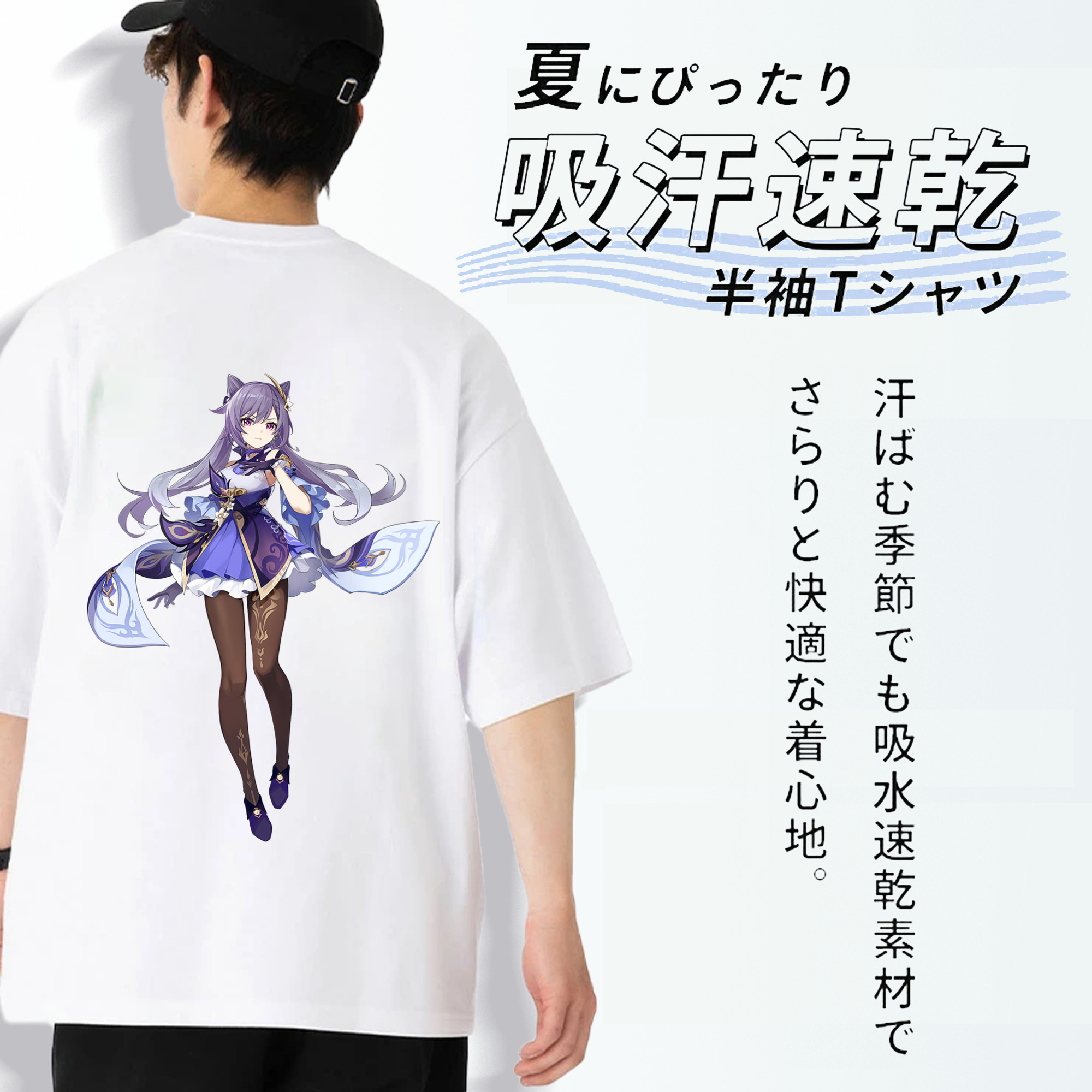 げんし神 刻晴 こくせい genshin Kokusei 綿100％半袖Tシャツ（背面プリント）