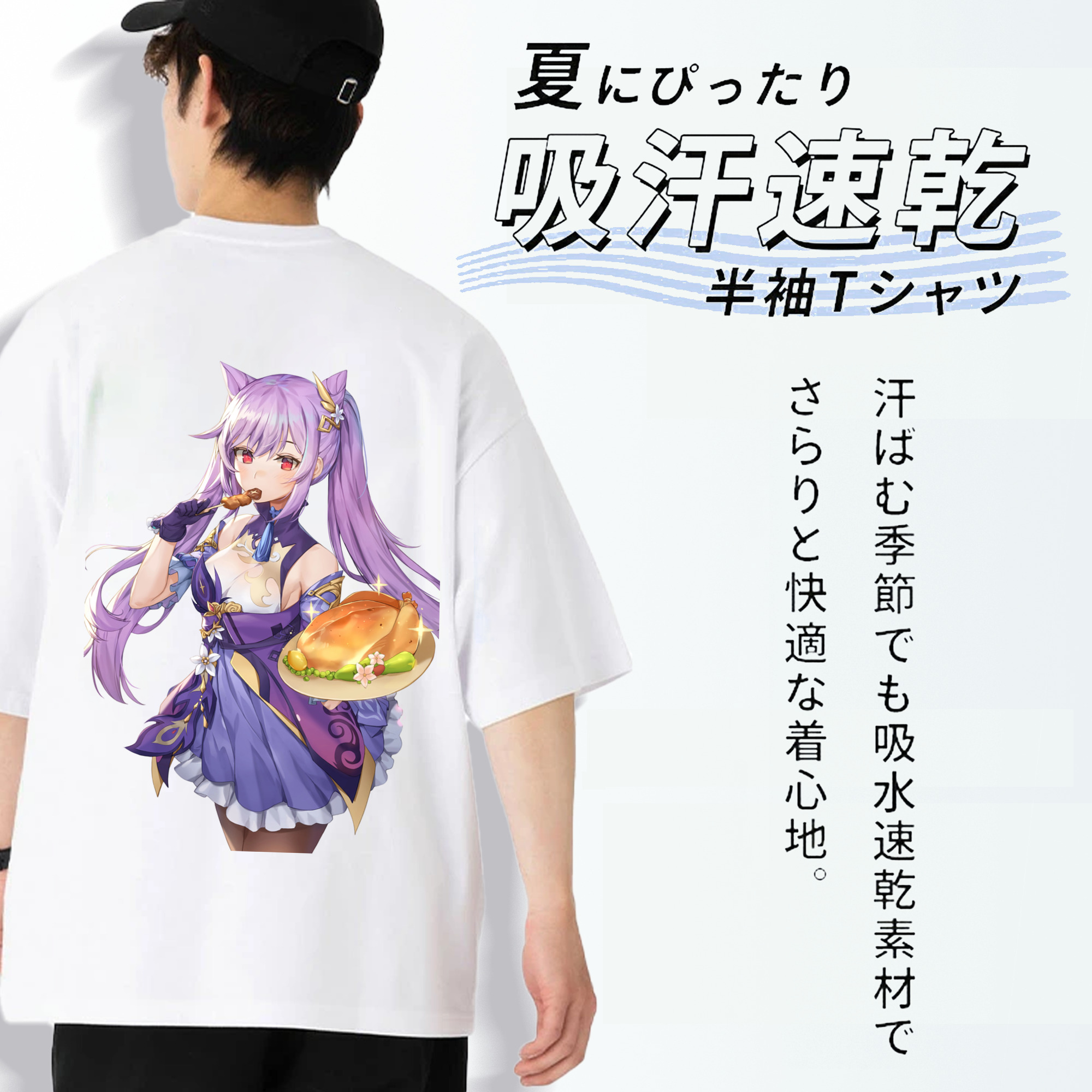 げんし神 刻晴 こくせい genshin Kokusei 綿100％半袖Tシャツ（背面プリント）