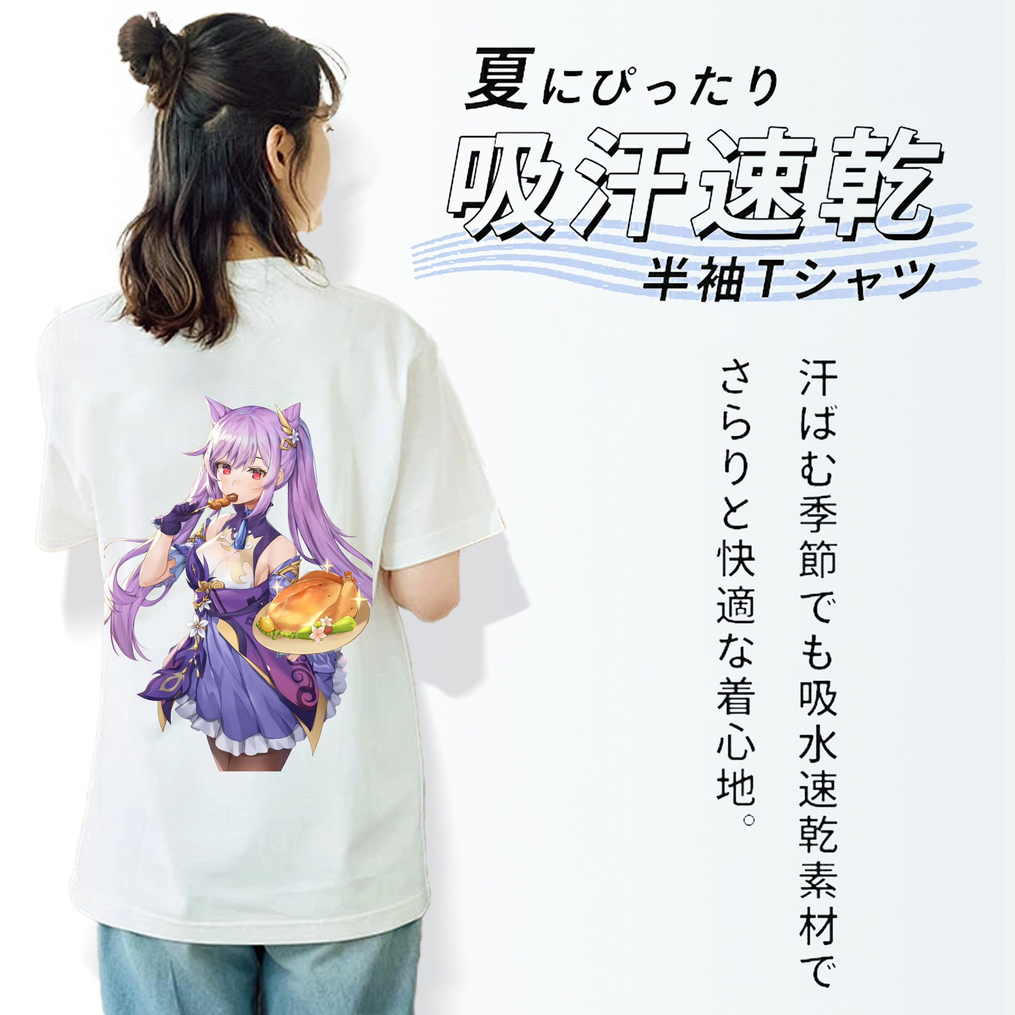 げんし神 刻晴 こくせい genshin Kokusei 綿100％半袖Tシャツ（背面プリント）